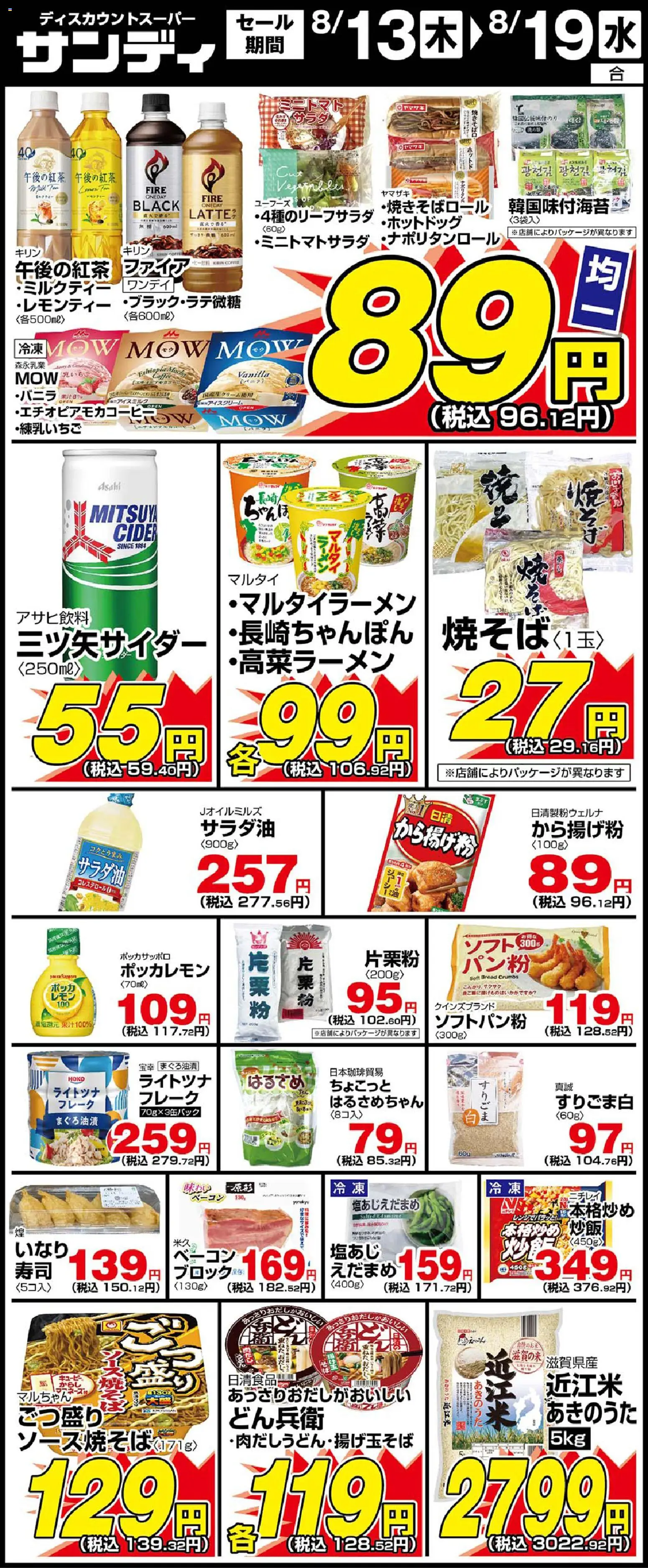 {H1} | ページ: 1 | 製品: ベーコン, フレーク, 水