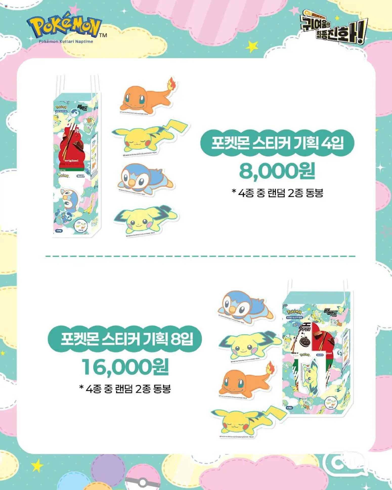 {H1}-2026/10/28부터 유효 | 페이지: 7