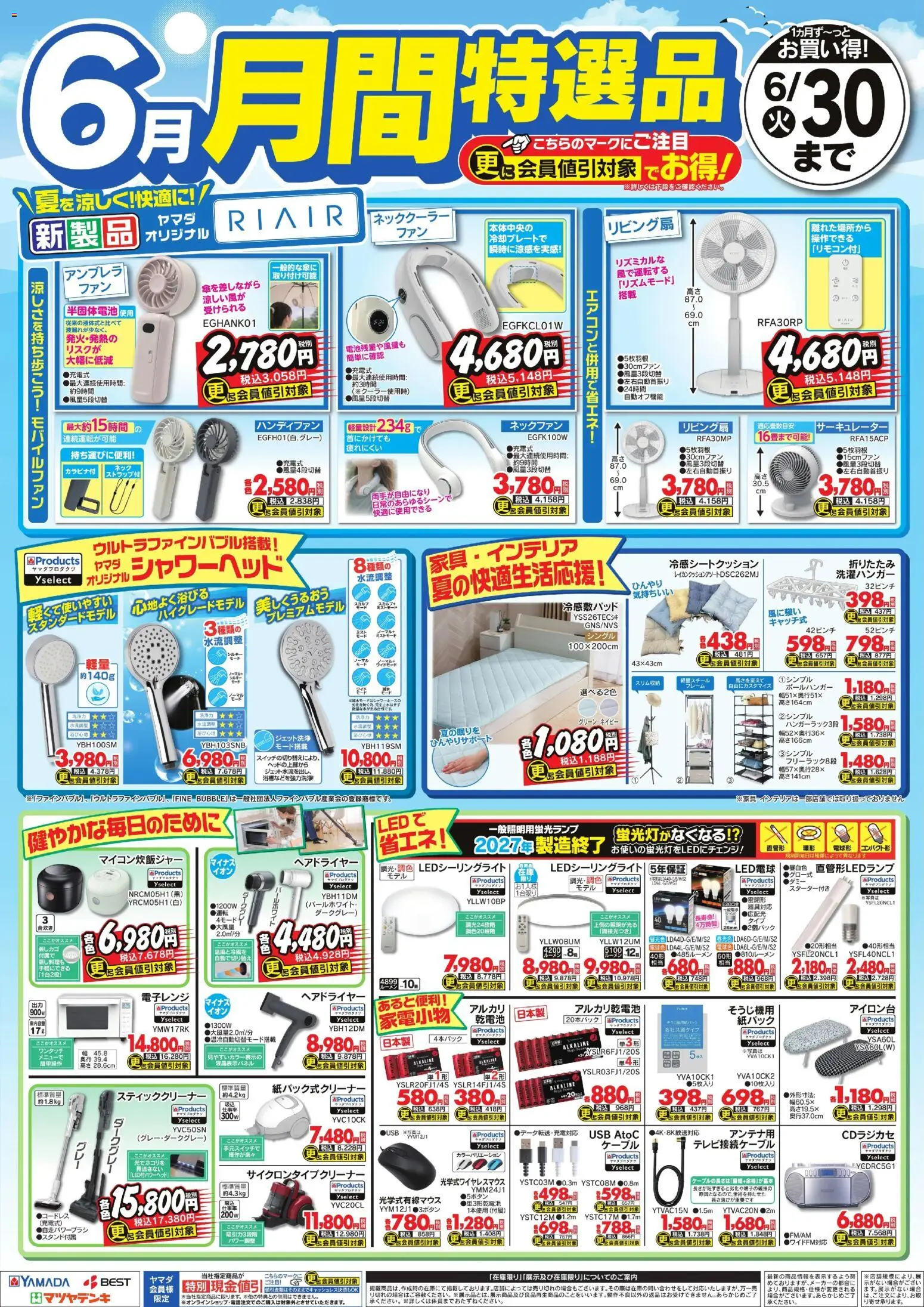 {H1} | ページ: 1 | 製品: ヘアドライヤー, 洗濯ハンガー, アイロン台, ハンディファン