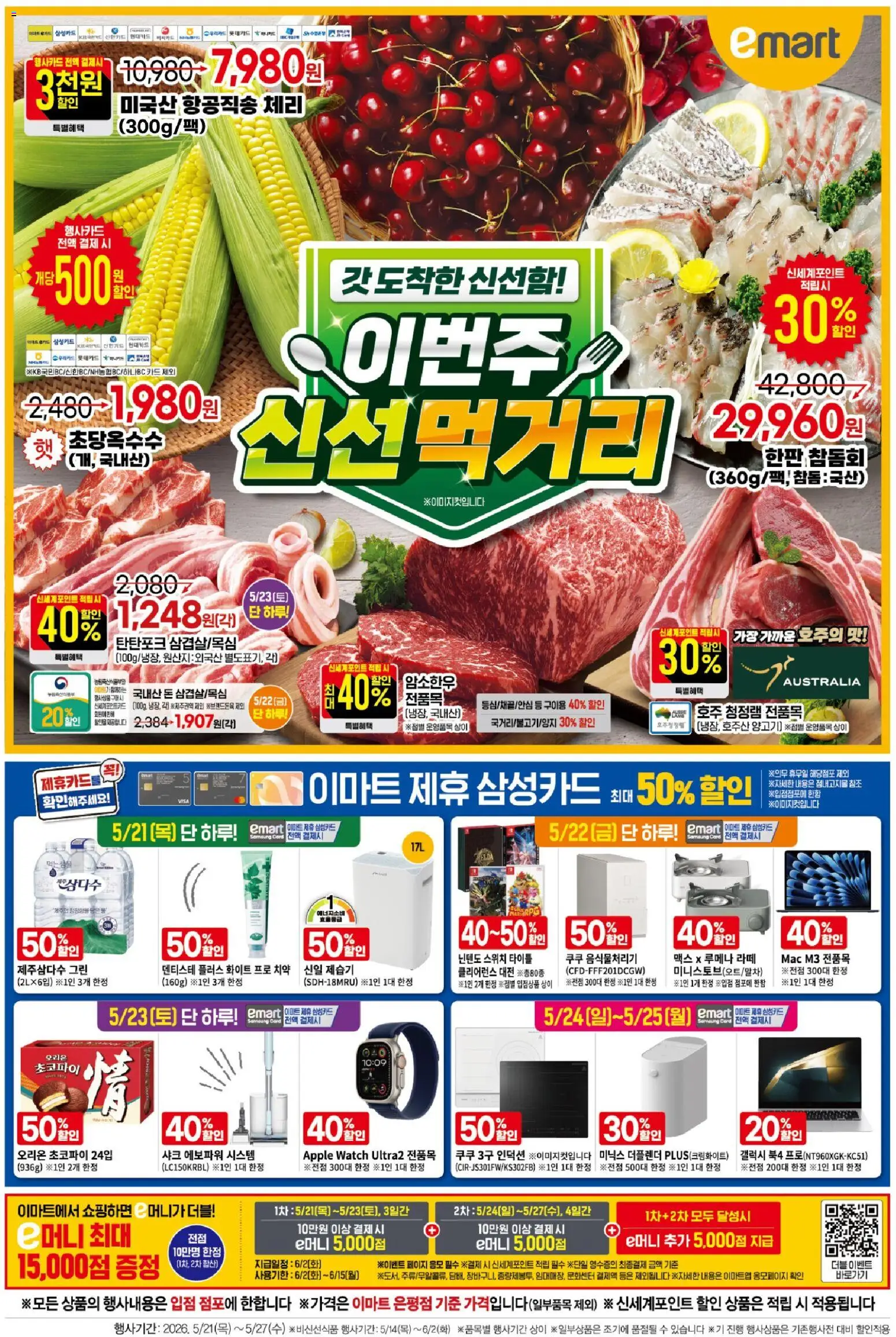  | 페이지: 1 | 상품: 치약