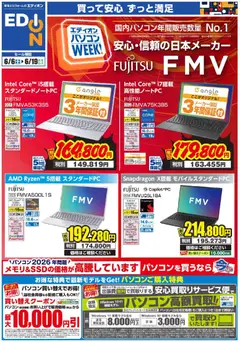 06.06.2026から有効なオファーを含む 100満ボルト - パソコンweek