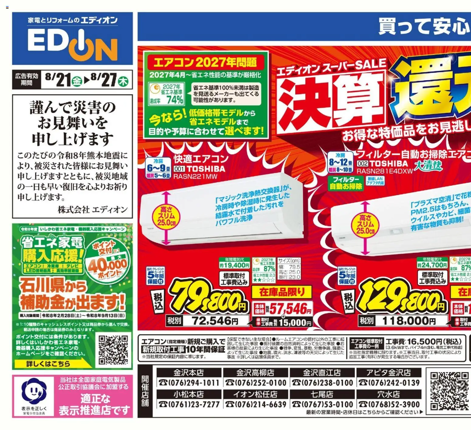 {H1} | ページ: 1 | 製品: テレビ, エアコン