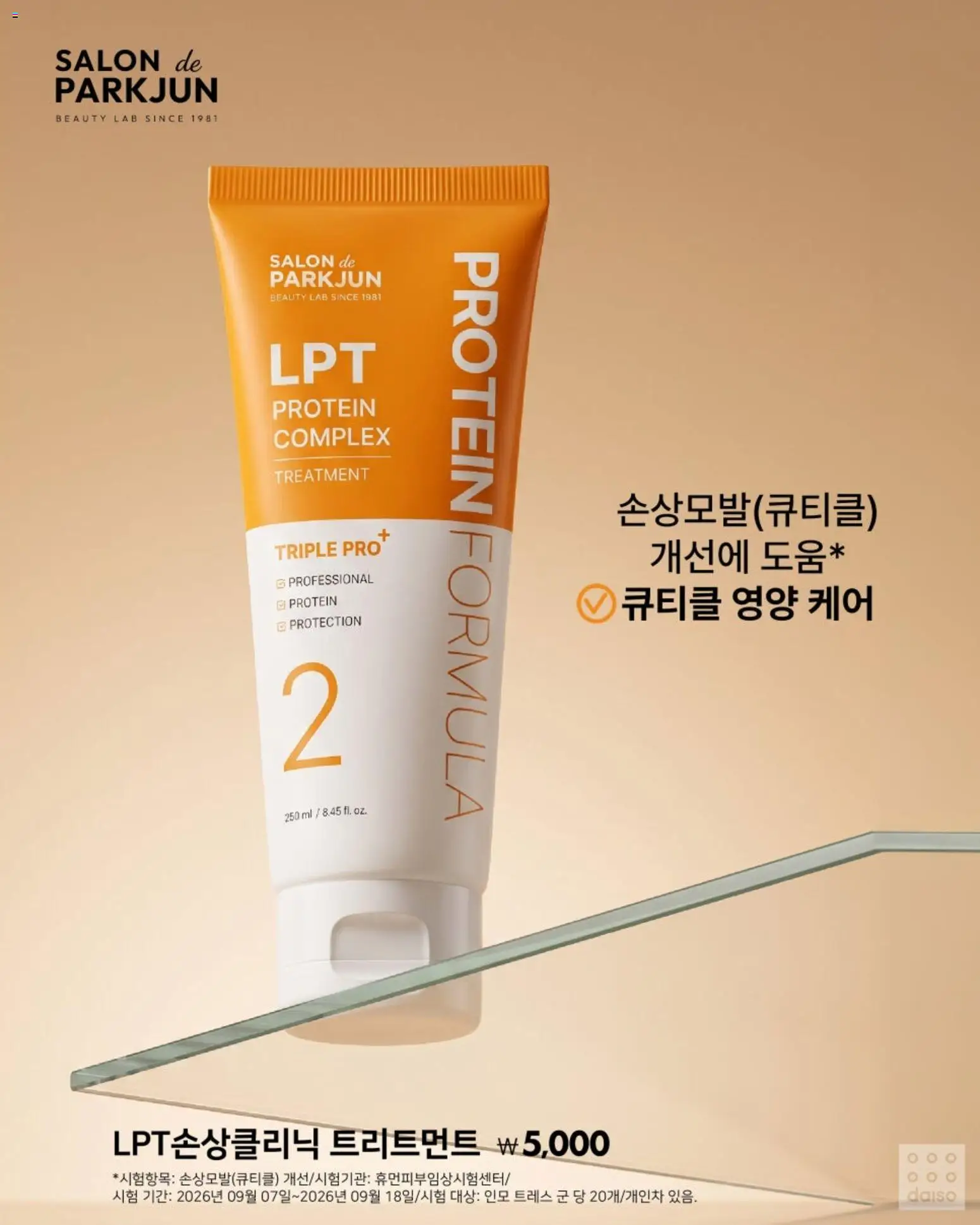 {H1}-2026/10/15부터 유효 | 페이지: 3