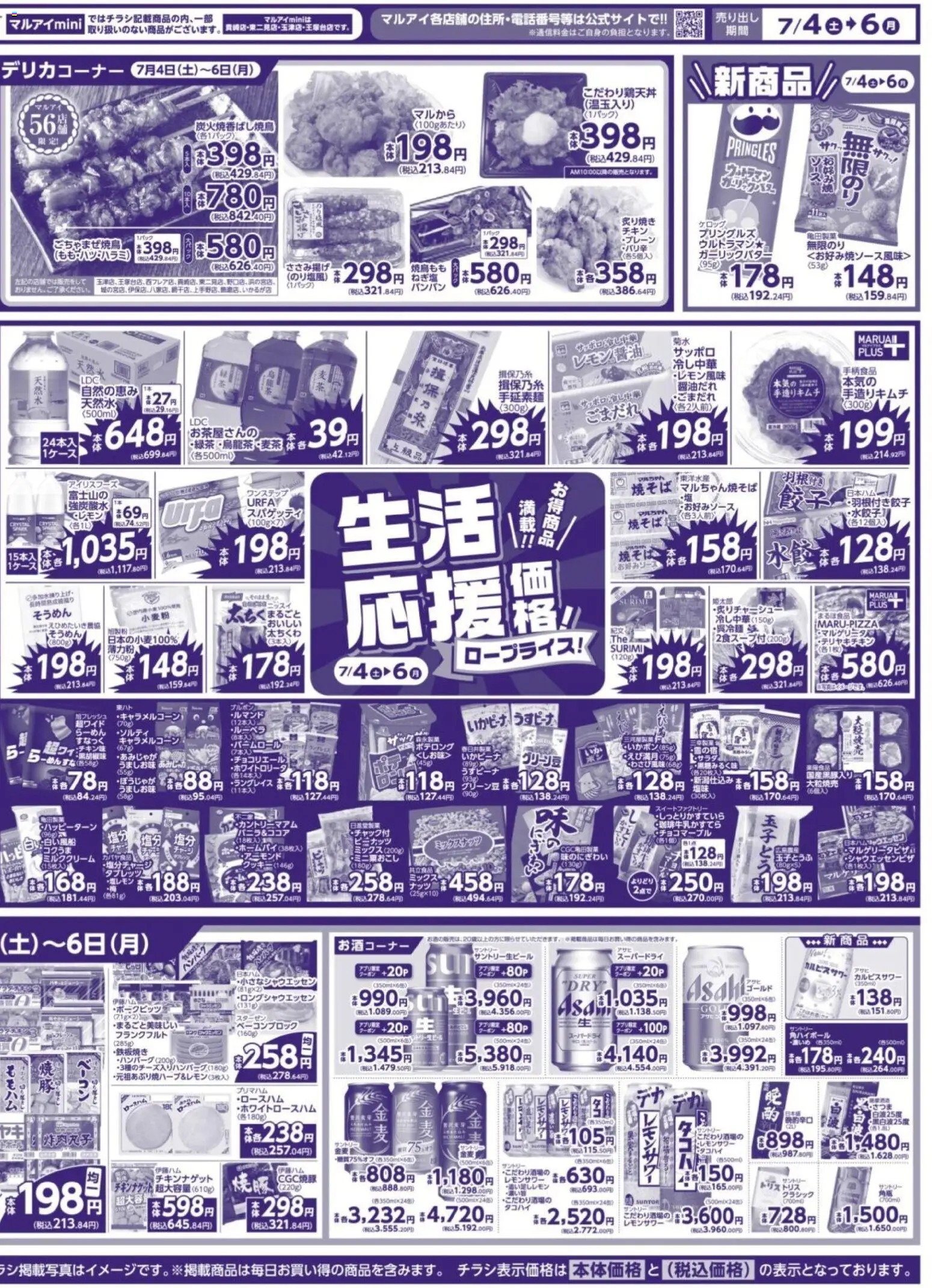 {H1} | ページ: 4 | 製品: ベーコン