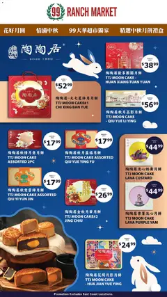 Preview of 99 Ranch Market weekly ads valid from 07/27/2026