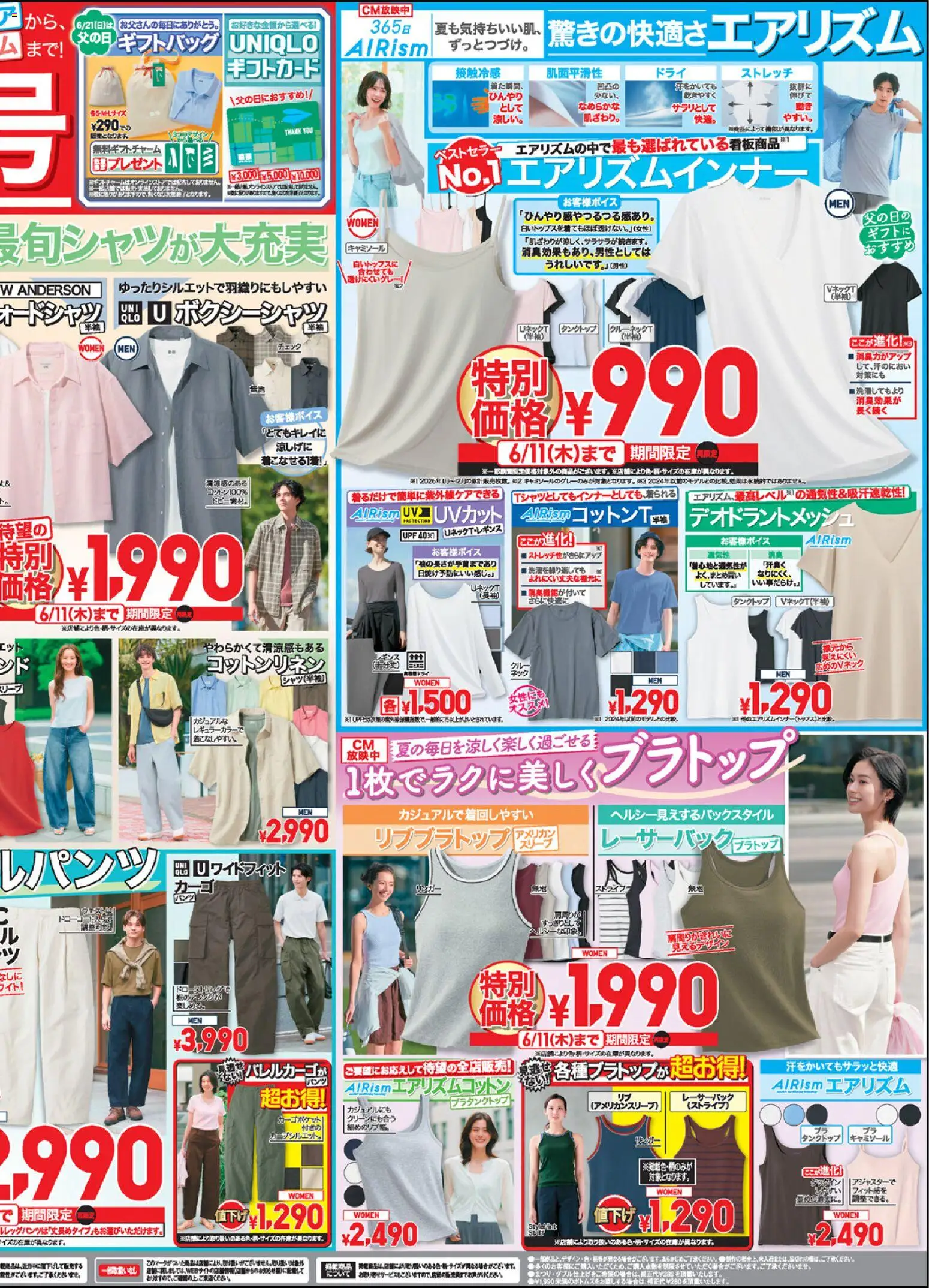 {H1} | ページ: 2 | 製品: タンクトップ, レギンス