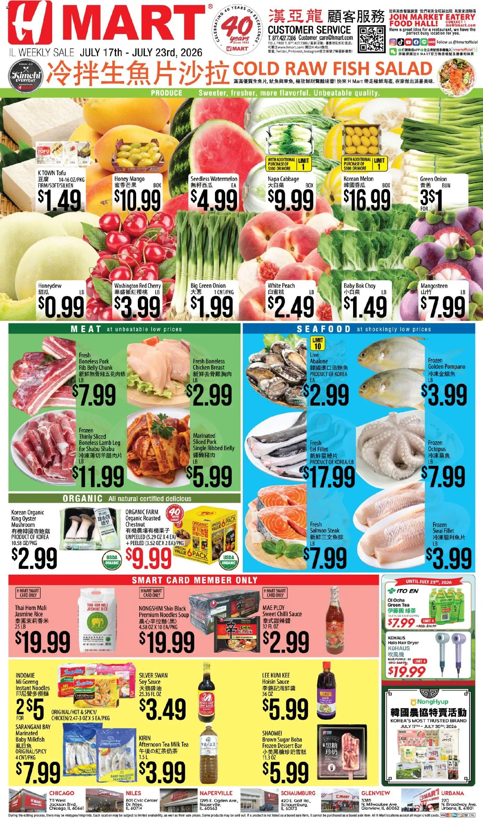 Hmart CHINESE - Illinois - valid from 07/17/2026 | Page: 1 | Products: Milk, Rice, Salad, Melon