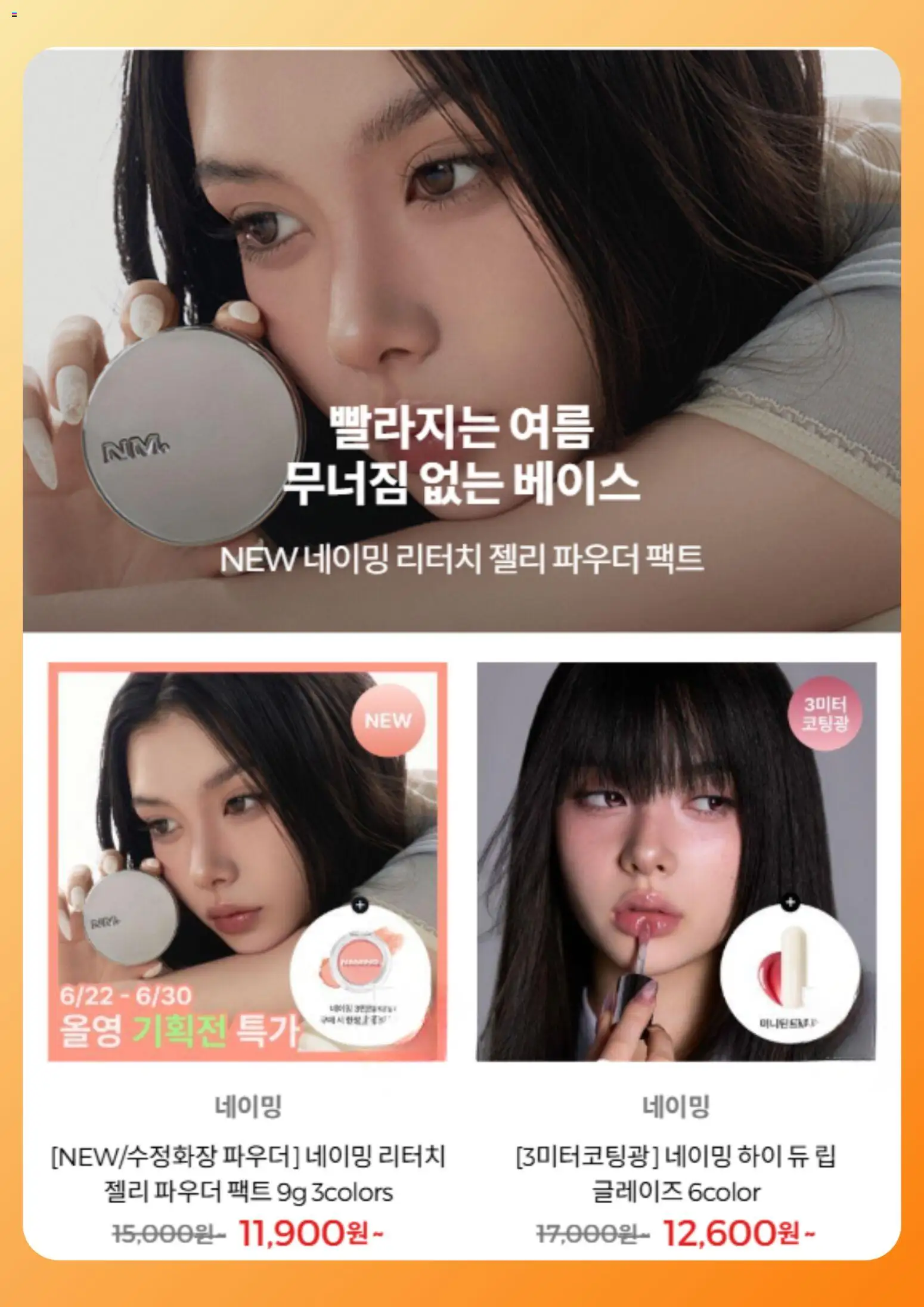  | 페이지: 5 | 상품: 파우더
