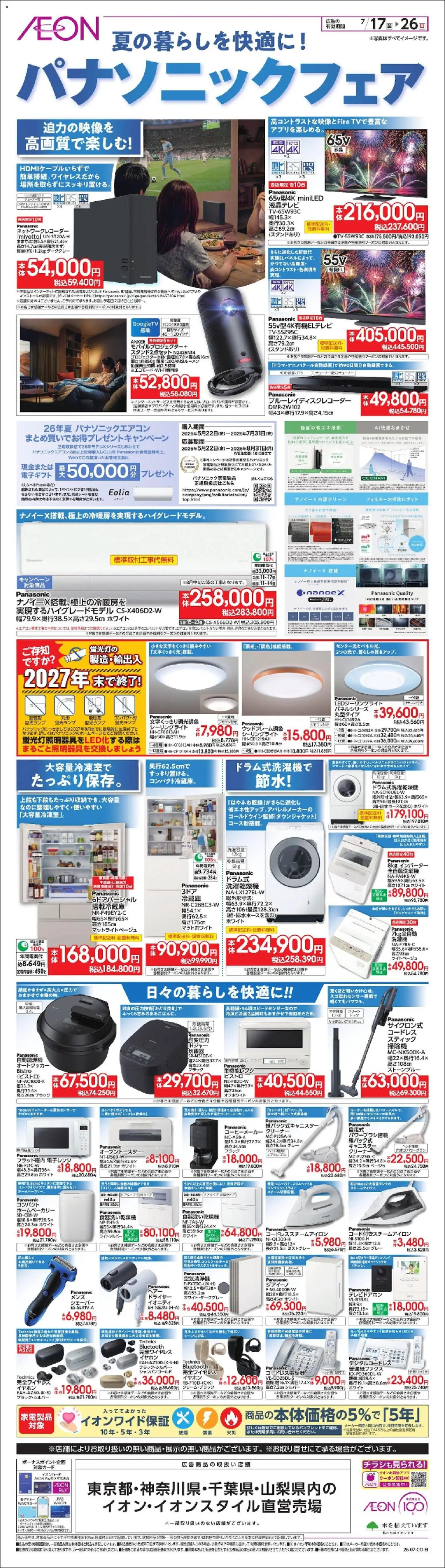 {H1} | ページ: 1 | 製品: キャニスター, ドライヤー, 電子レンジ, コーヒーメーカー