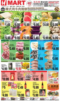 Preview of Hmart weekly ads valid from 29.05.2026