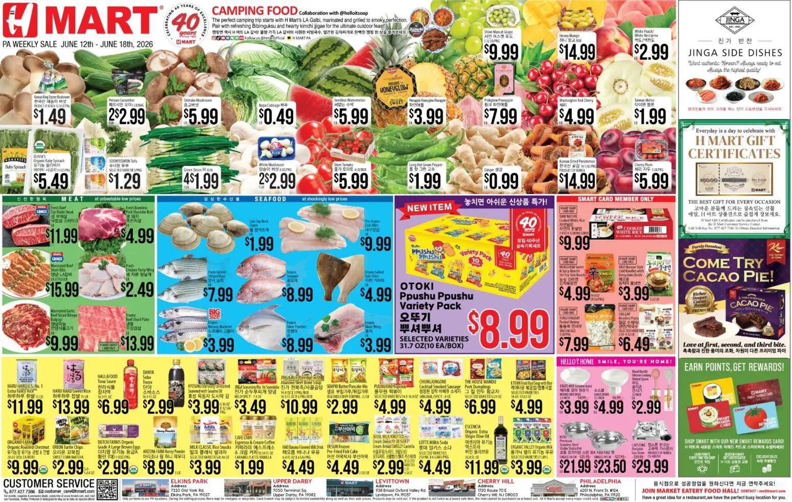 Hmart ENGLISH/KOREAN - Pennsylvania - valid from 12.06.2026 | Page: 1 | Products: Plum, Oil, Noodles, Shirt