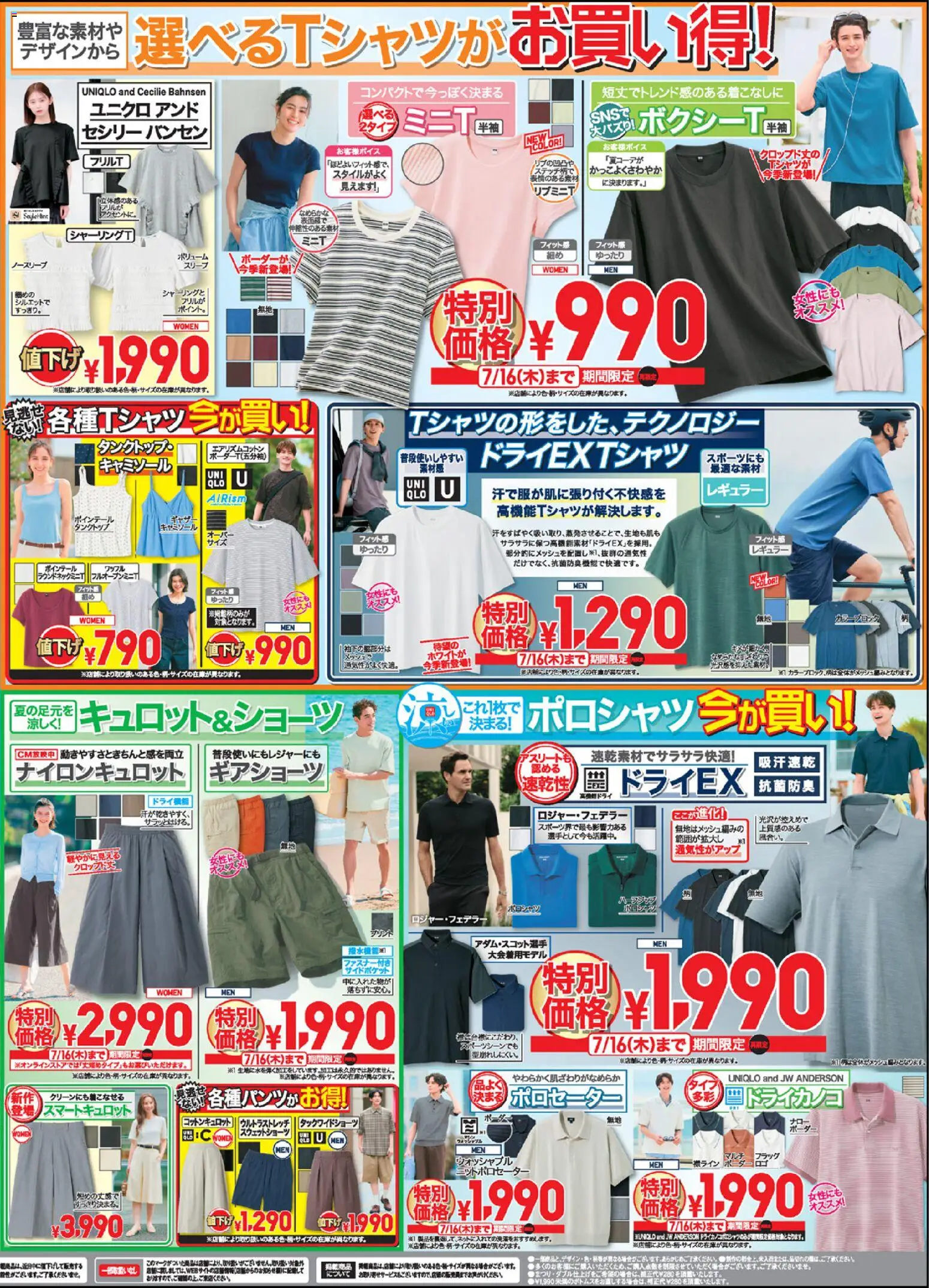{H1} | ページ: 2 | 製品: タンクトップ