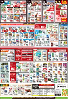 02.06.2026から有効なオファーを含む ライフ - チラシ | ページ: 2 | 製品: ボックス, シャンプー, 水, ブルーベリー