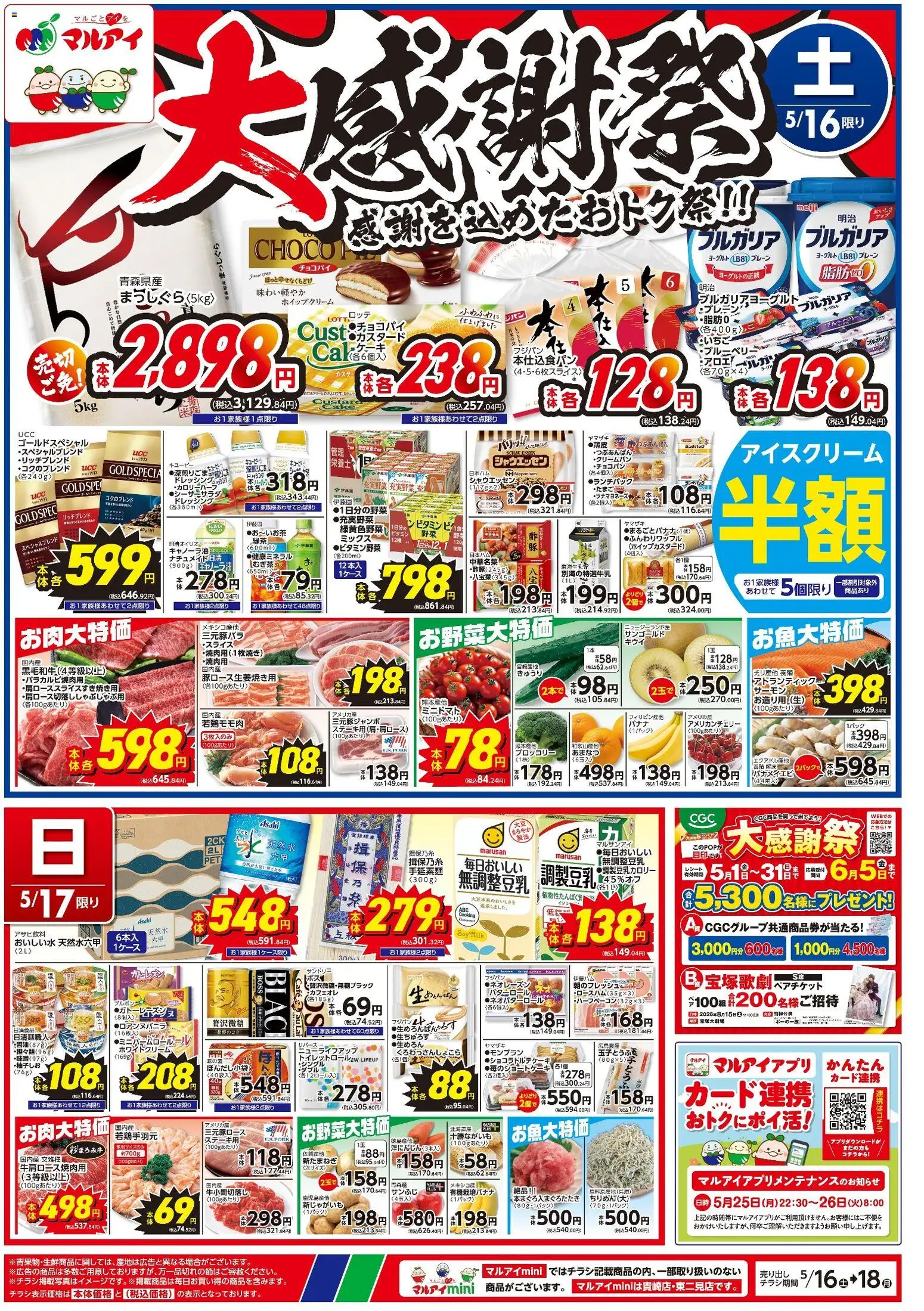 {H1} | ページ: 1 | 製品: ヨーグルト, アイスクリーム, ブロッコリー, バナメイエビ