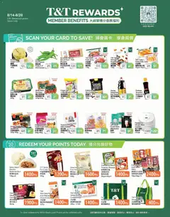 Preview of T&T Supermarket - T&T Rewards Member Benefit In-store flyer from shop T&T Supermarket valid from Aug 14, 2026