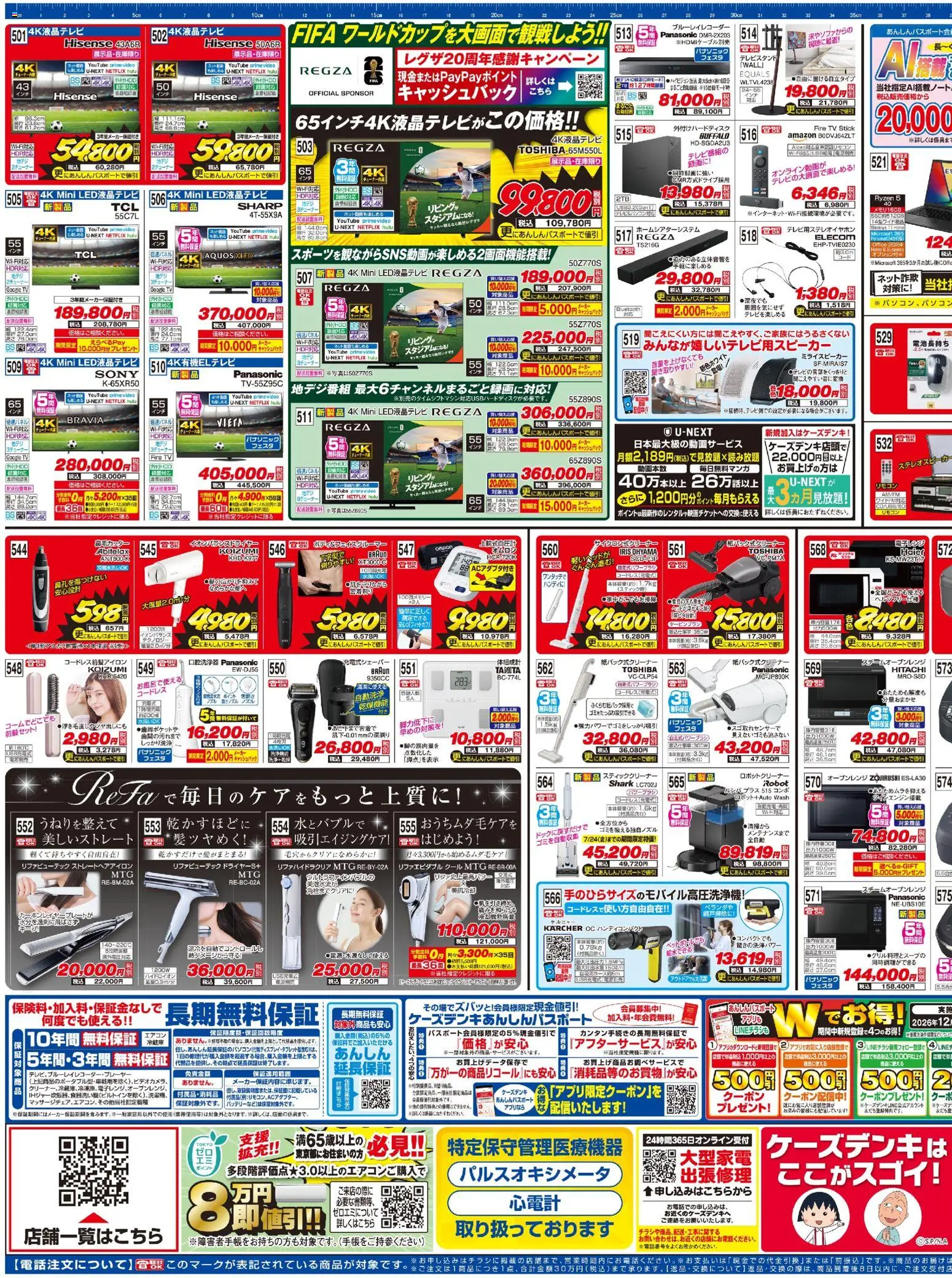 {H1} | ページ: 3 | 製品: ストレートヘアアイロン, ブルーレイレコーダー, スティッククリーナー, 電子レンジ