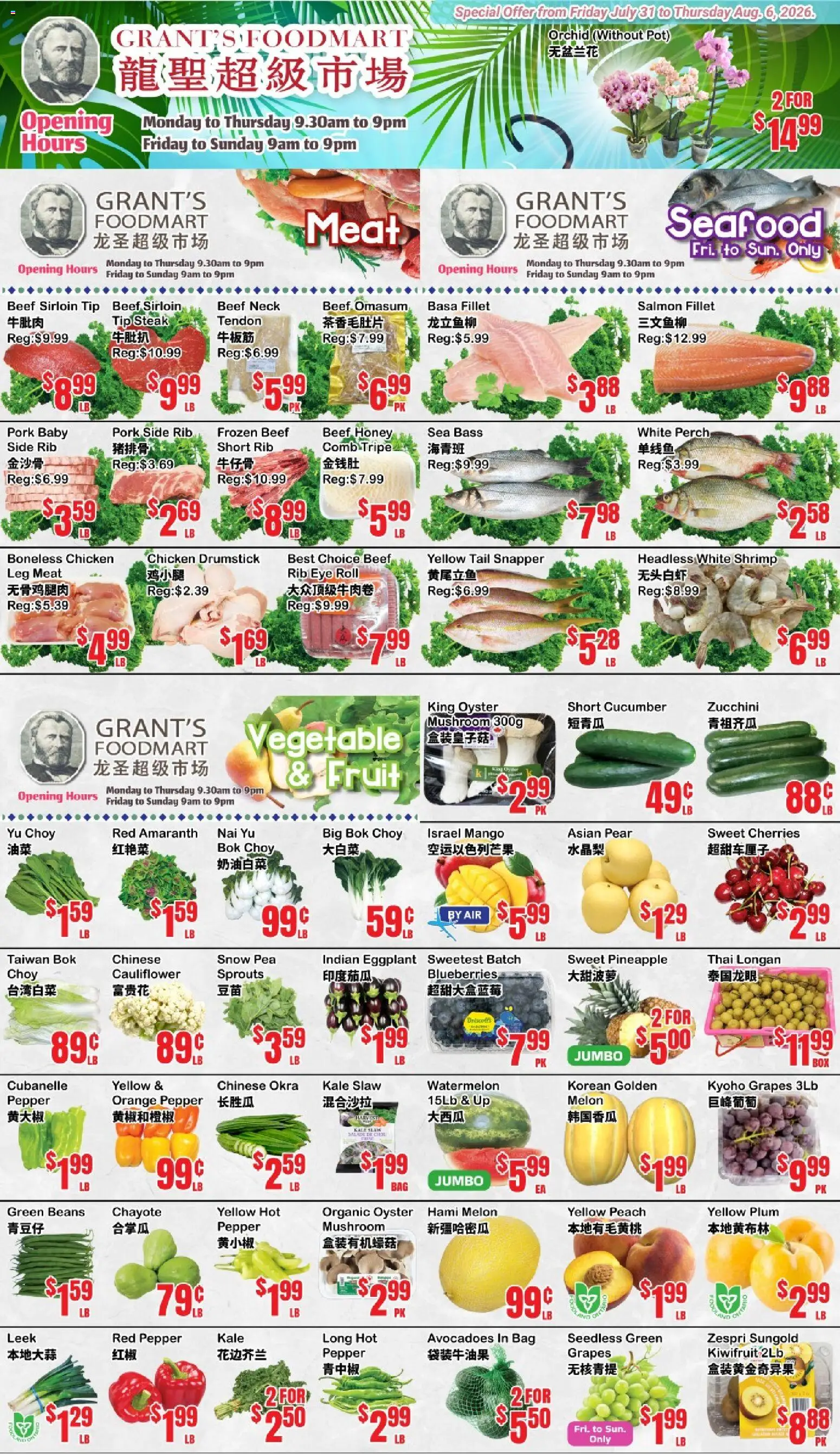 Oceans flyer valid from Jul 31, 2026 | Page: 2 | Products: Beef, Pineapple, Bag, Chicken
