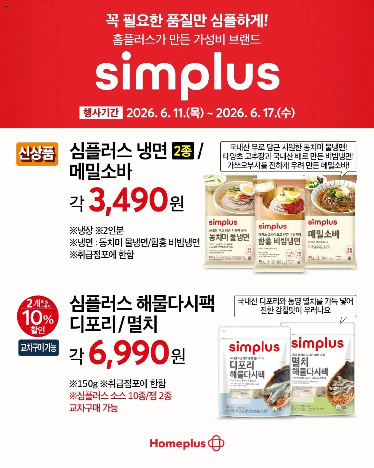  | 페이지: 3 | 상품: 소스