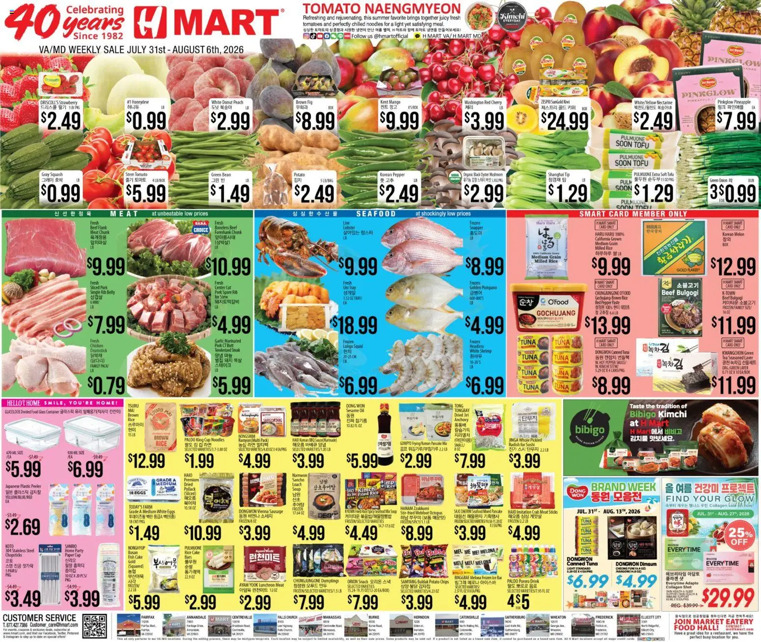 Hmart ENGLISH/KOREAN - Maryland & Virginia - valid from 07/31/2026 | Page: 1 | Products: Eggs, Tea, Pineapple, Chips