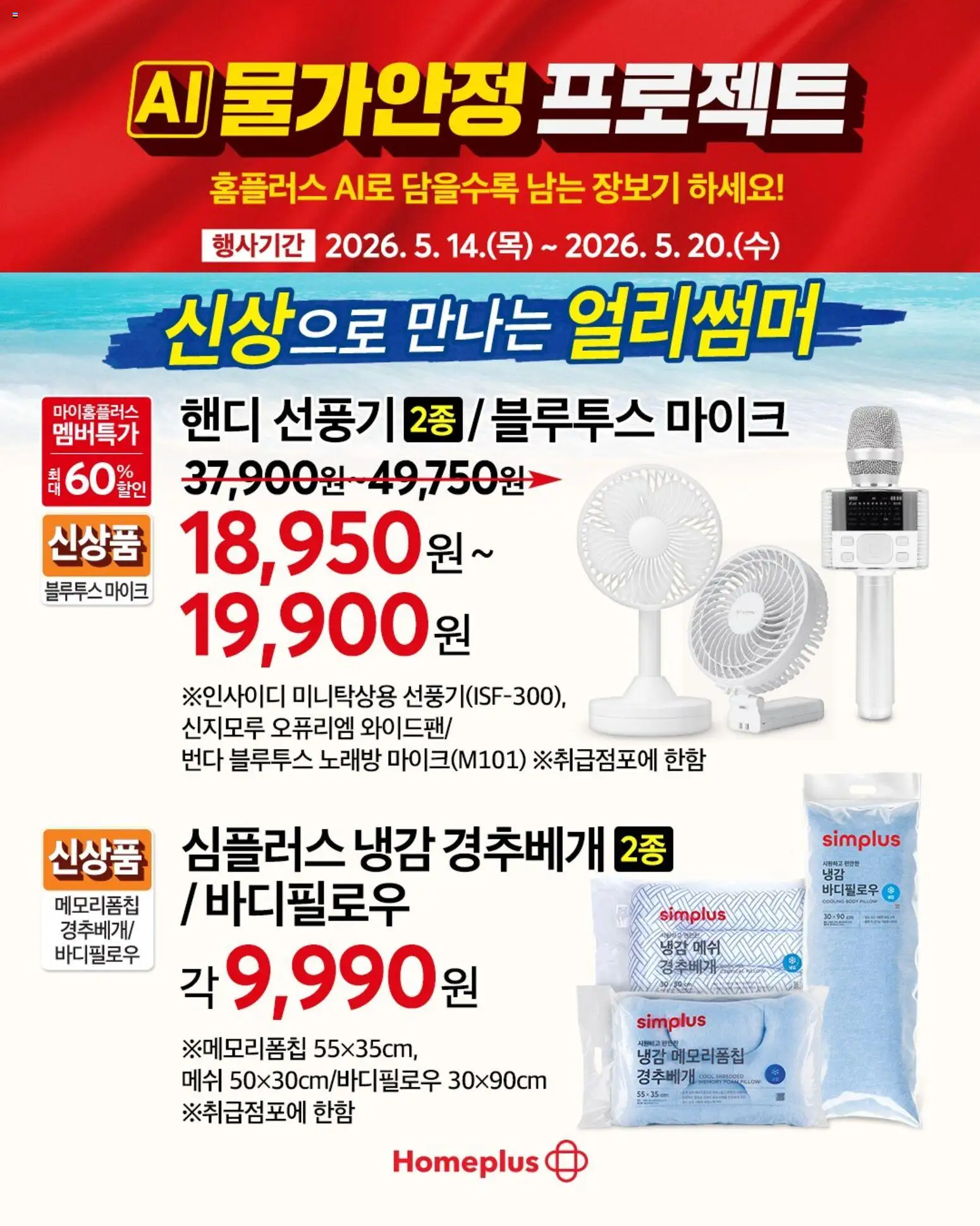  | 페이지: 10 | 상품: 마이크