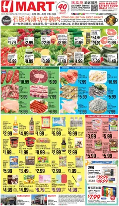 Preview of Hmart weekly ads valid from 05.06.2026