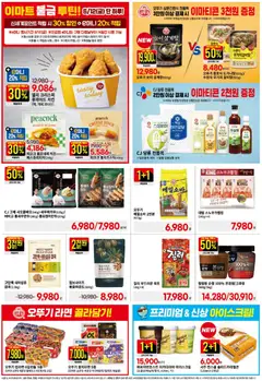  | 페이지: 4 | 상품: 치즈, 아이스크림