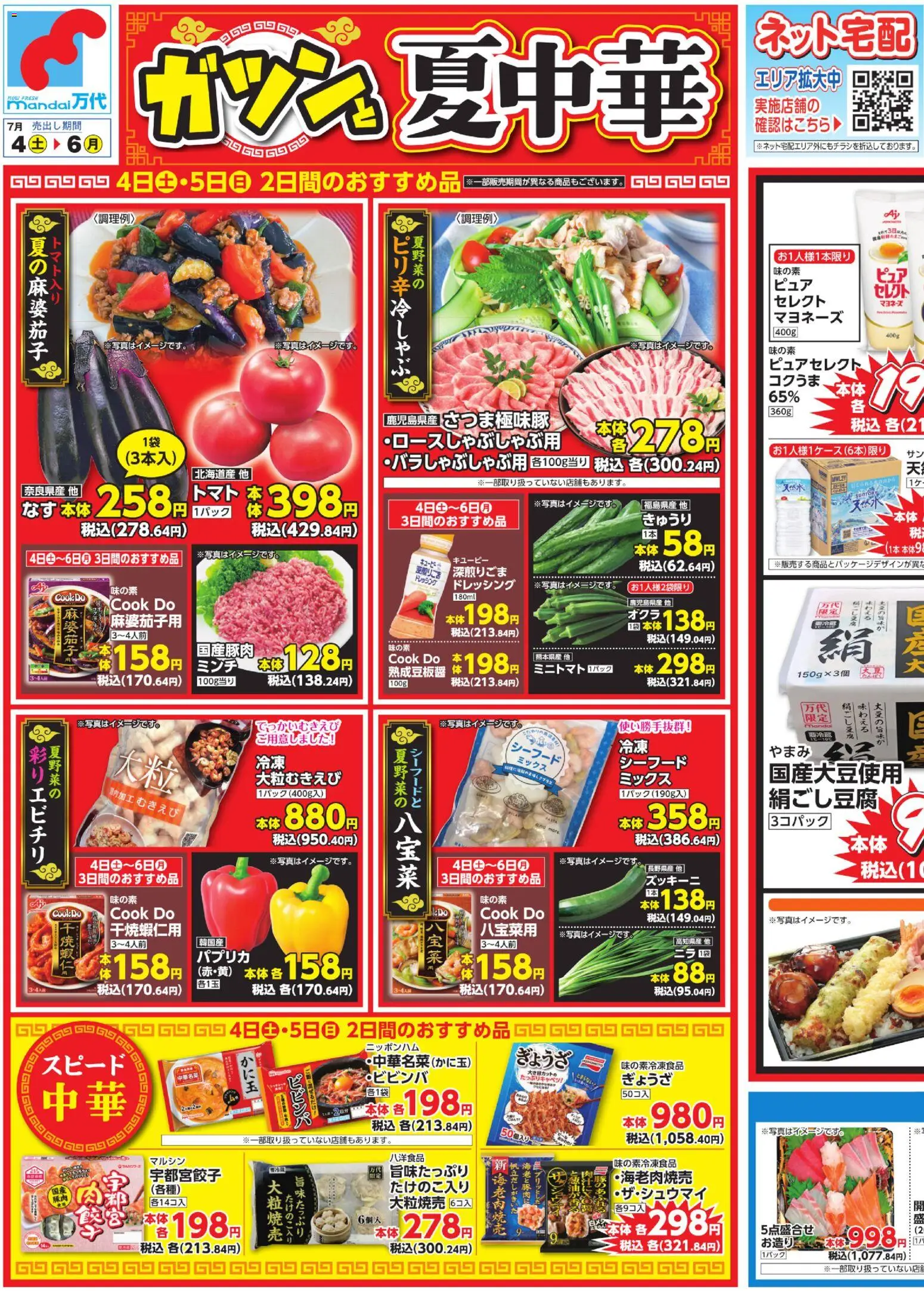 {H1} | ページ: 1 | 製品: ビビンバ, トマト, マヨネーズ