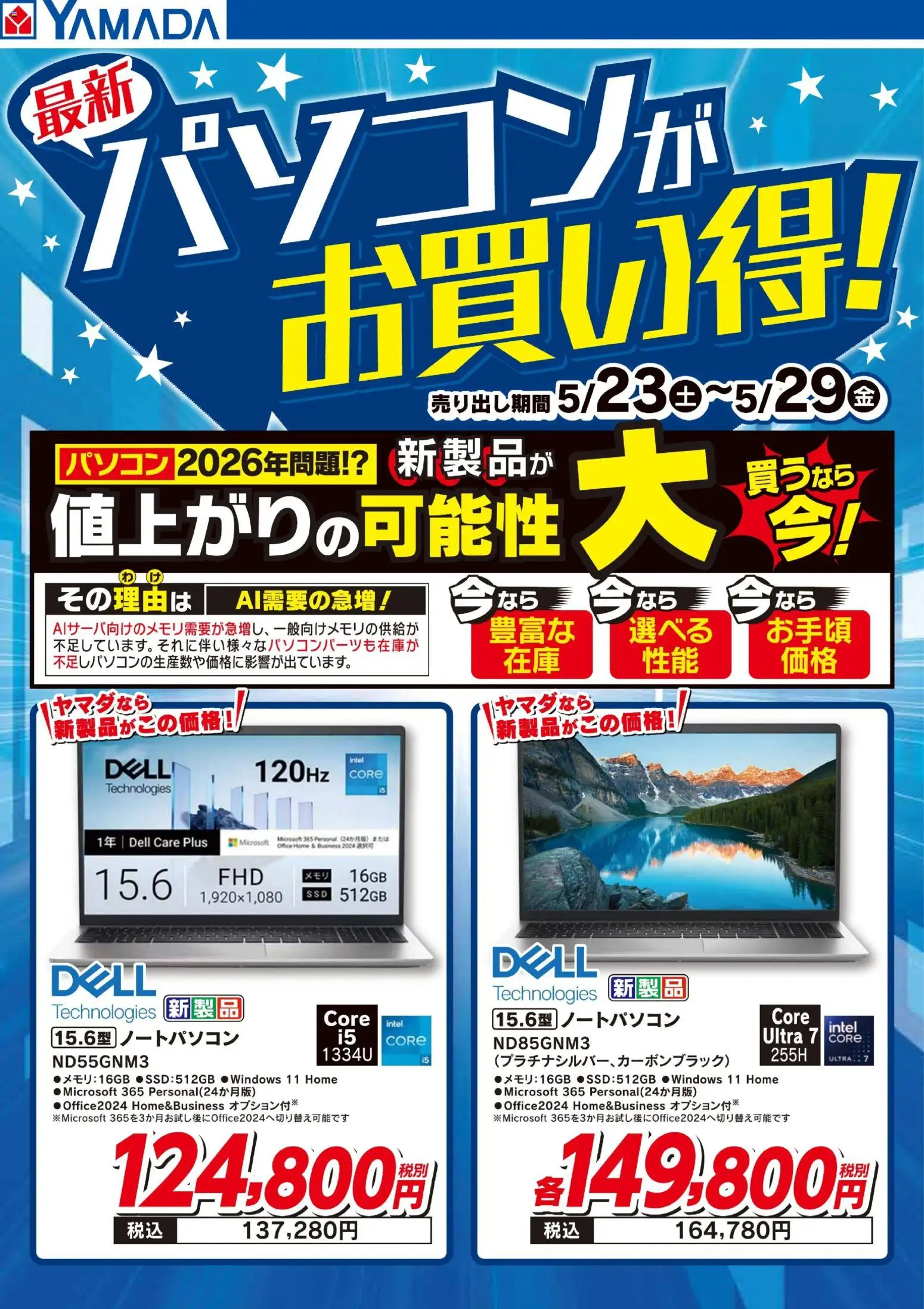 {H1} | ページ: 4 | 製品: ノートパソコン