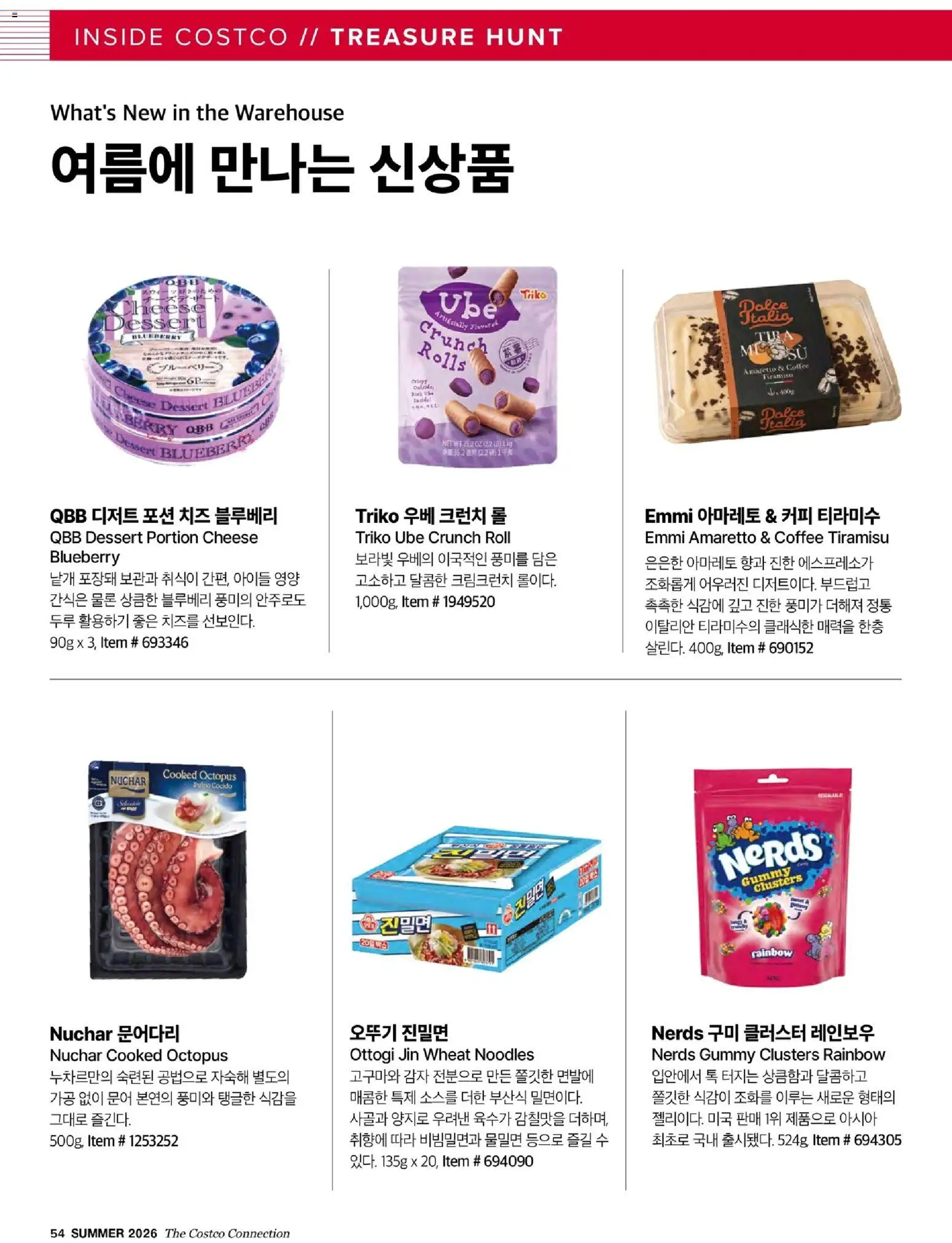 | 페이지: 56 | 상품: 치즈, 커피