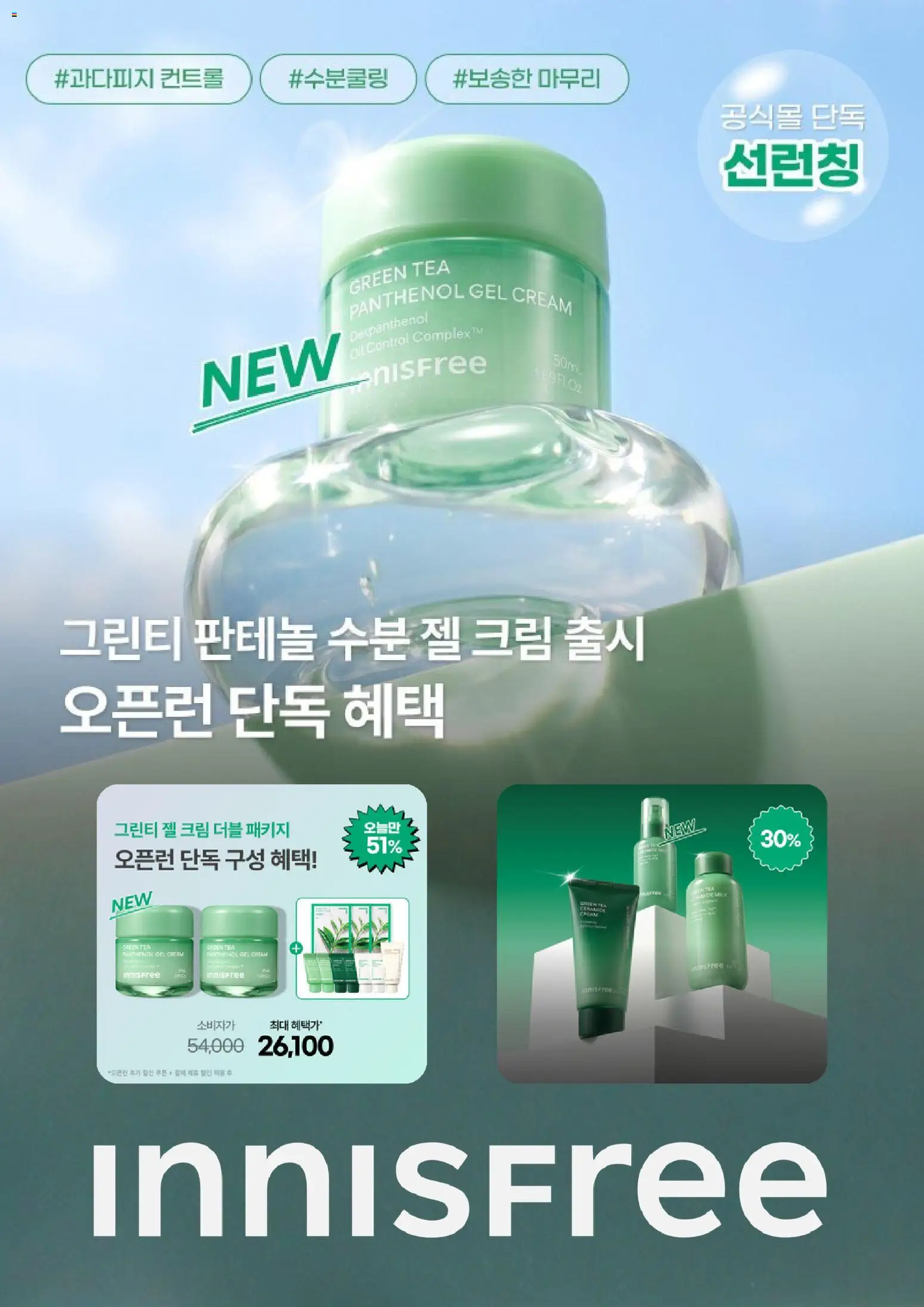  | 페이지: 1 | 상품: 크림