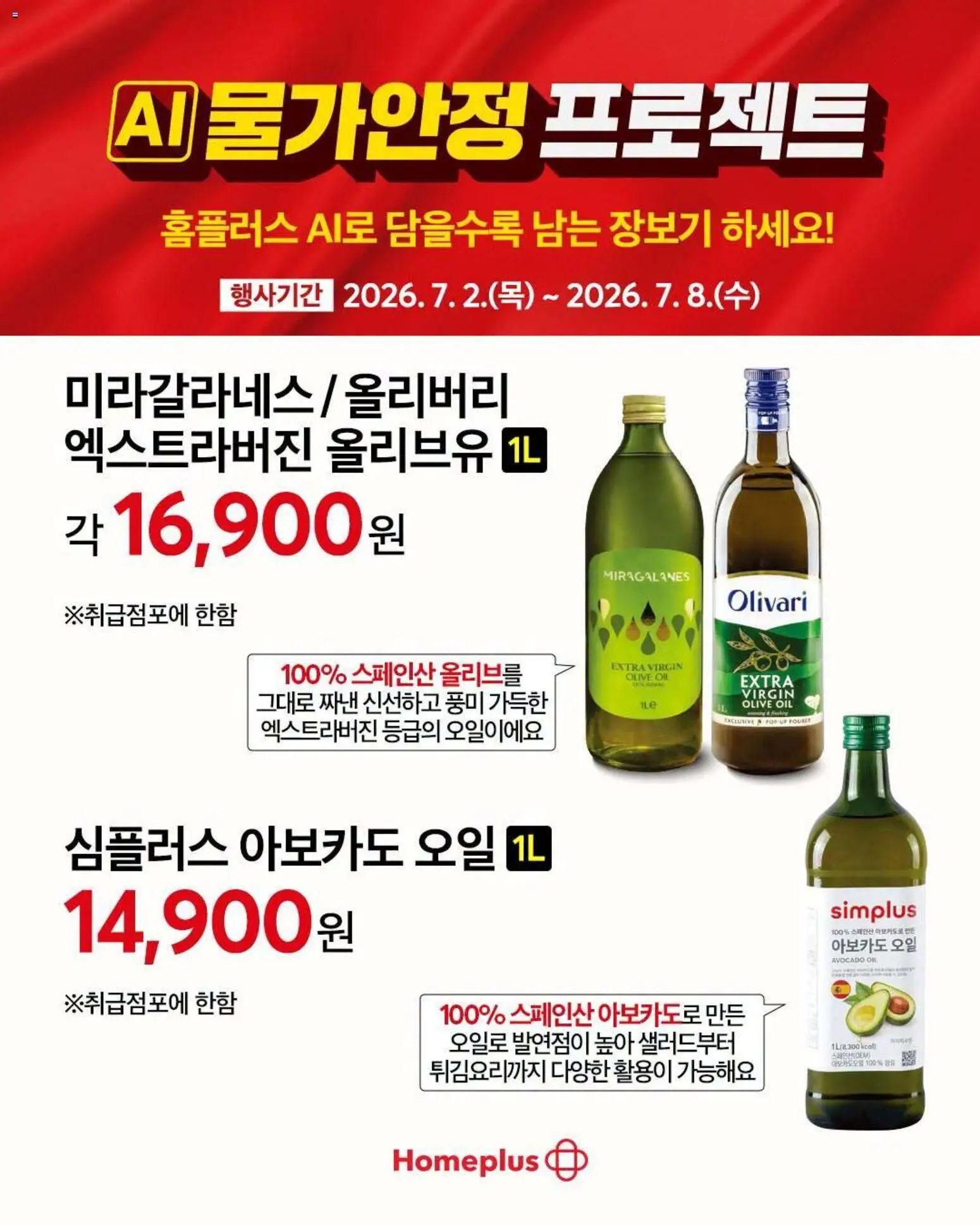  | 페이지: 1 | 상품: 오일, 아보카도