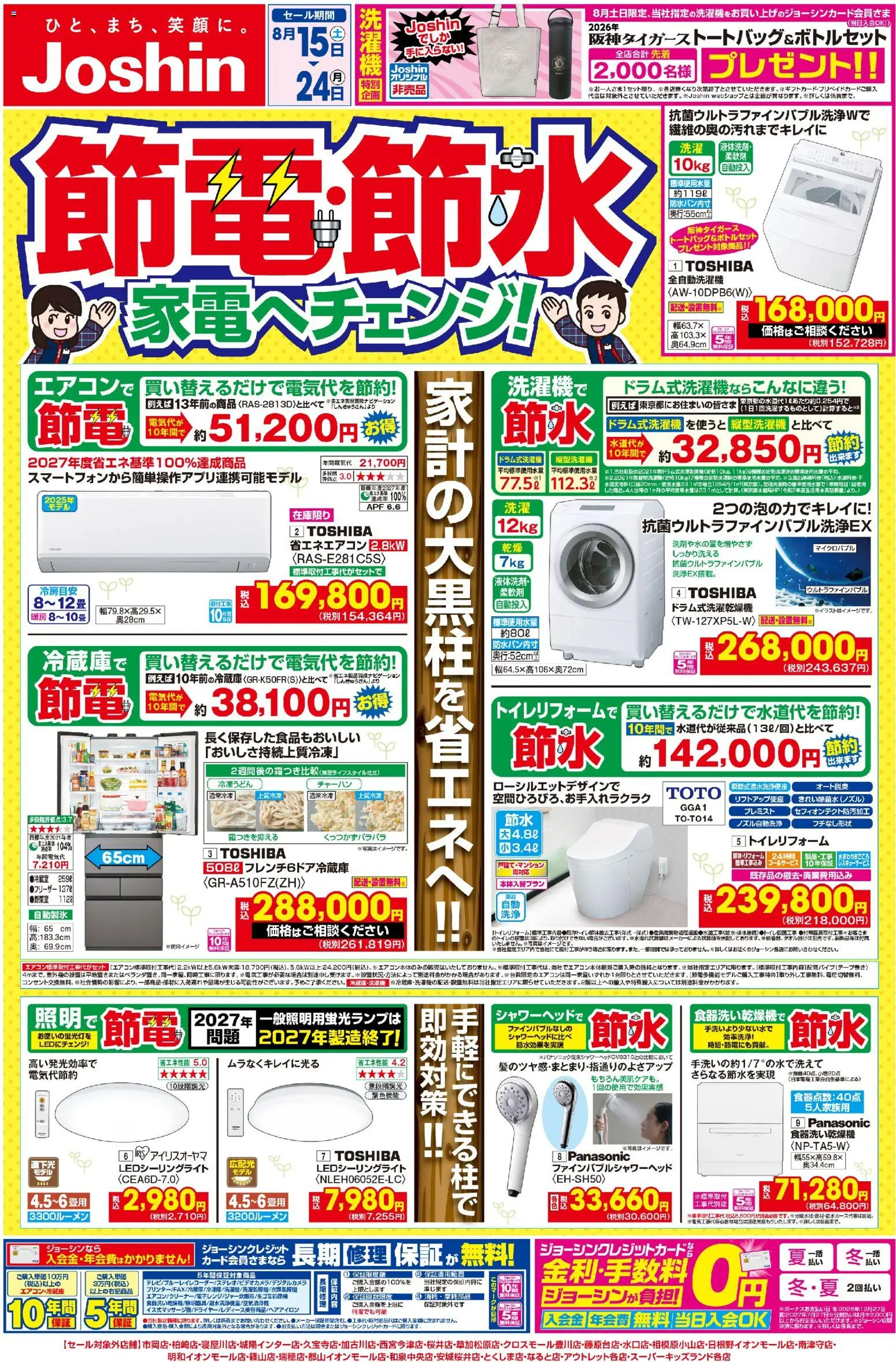 {H1} | ページ: 1 | 製品: チャーハン, 全自動洗濯機