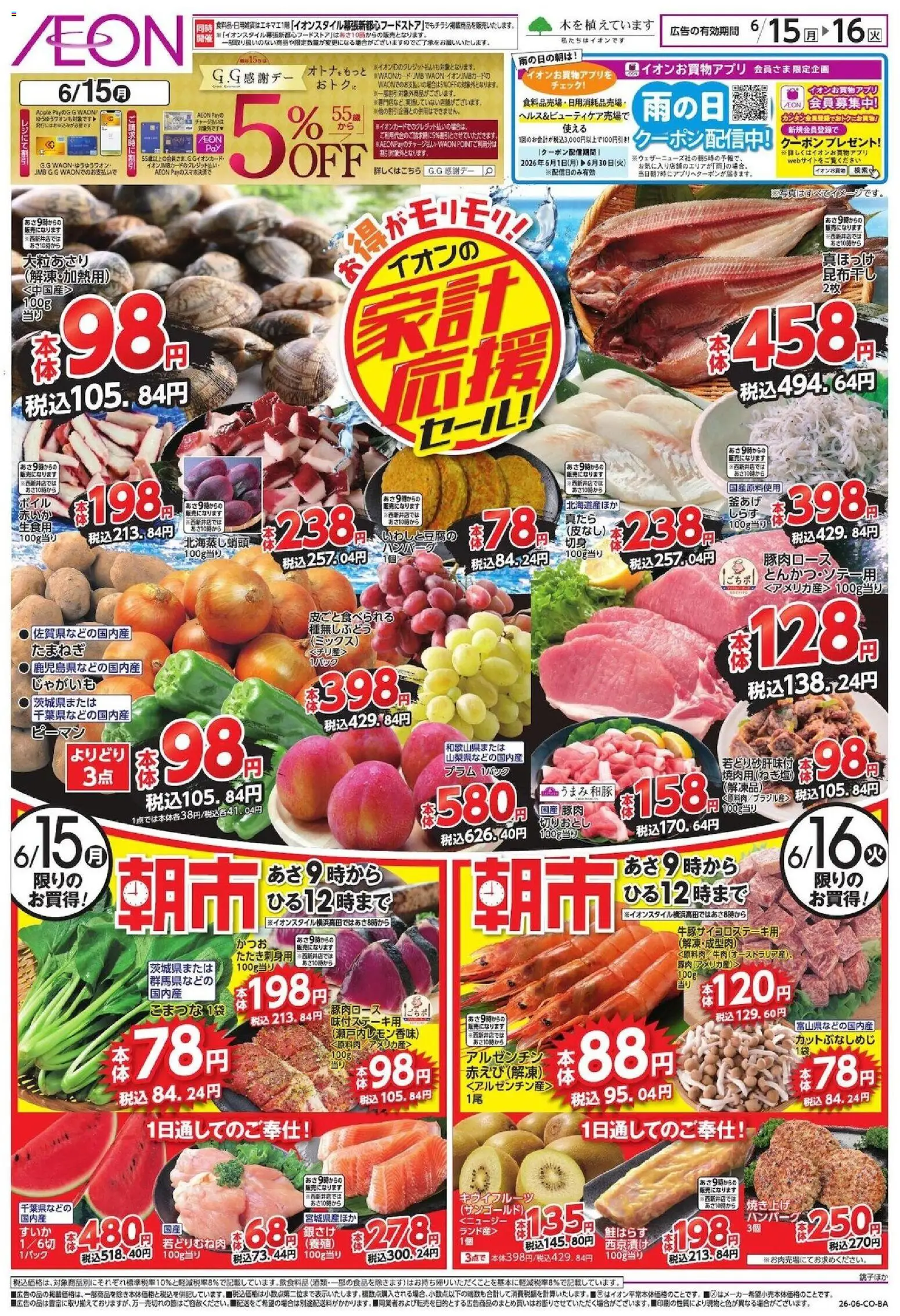{H1} | ページ: 1 | 製品: ハンバーグ, 豚肉, じゃがいも, ピーマン