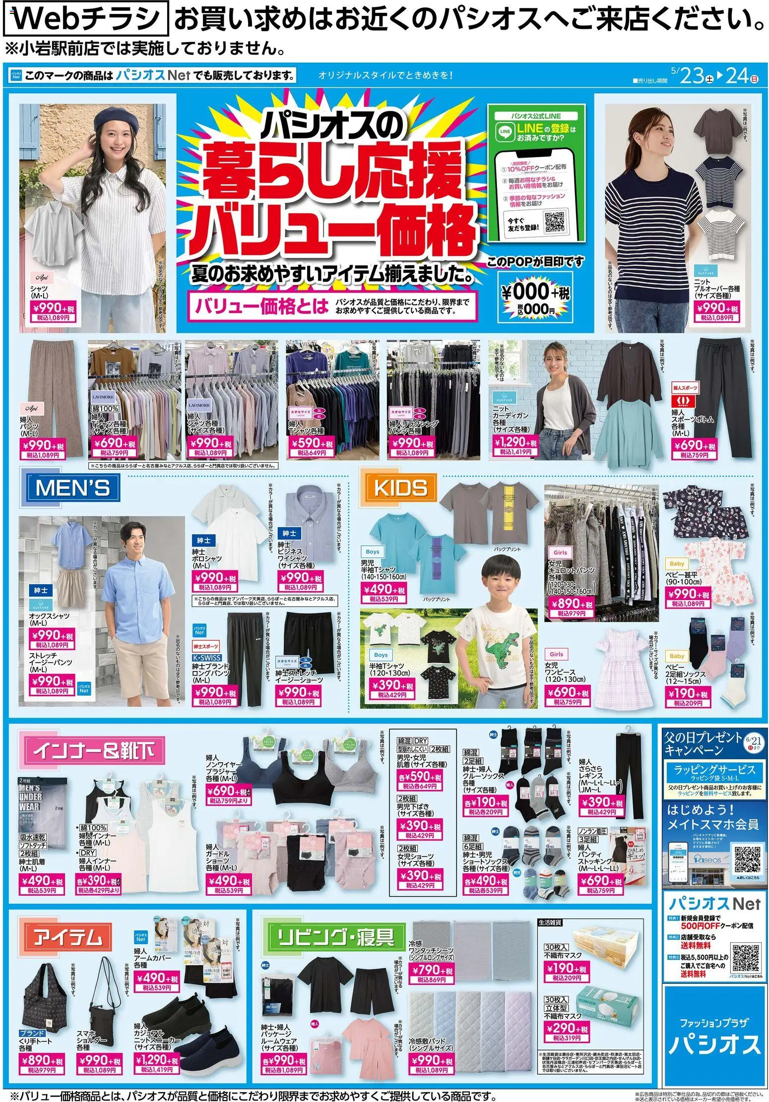 {H1} | ページ: 1 | 製品: ショーツ, ブラジャー, レギンス, イージーパンツ