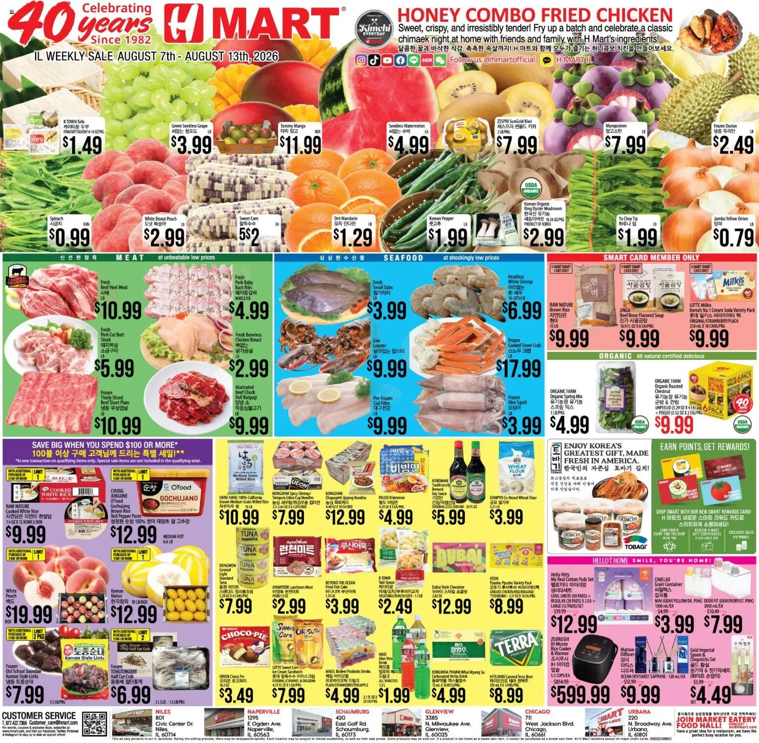 Hmart ENGLISH/KOREAN - Illinois - valid from 08/07/2026 | Page: 1 | Products: Pork, Pepper, Beef chuck, Onion