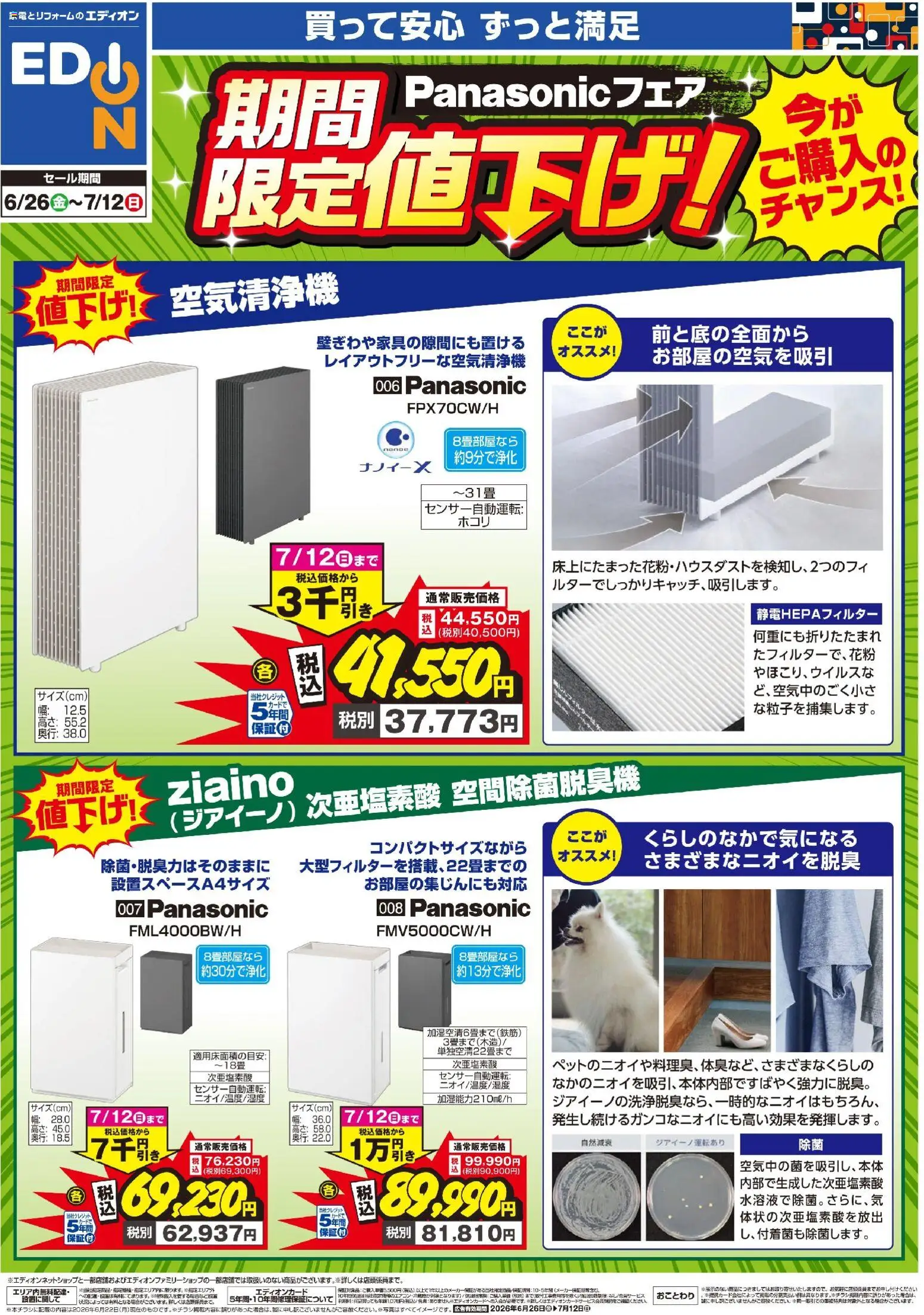 {H1} | ページ: 2 | 製品: 空気清浄機