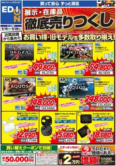 2026/09/19から有効なオファーを含む 100満ボルト 宮崎市 - 展示・在庫品アウトレットセール！