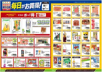 2026/09/01から有効なオファーを含む ライフ さいたま市西区 - 9月のお買得