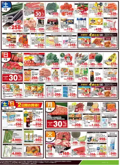 02.05.2026から有効なオファーを含む ライフ - チラシ | ページ: 2 | 製品: パイナップル, ブロッコリー, キウイフルーツ, ウインナー