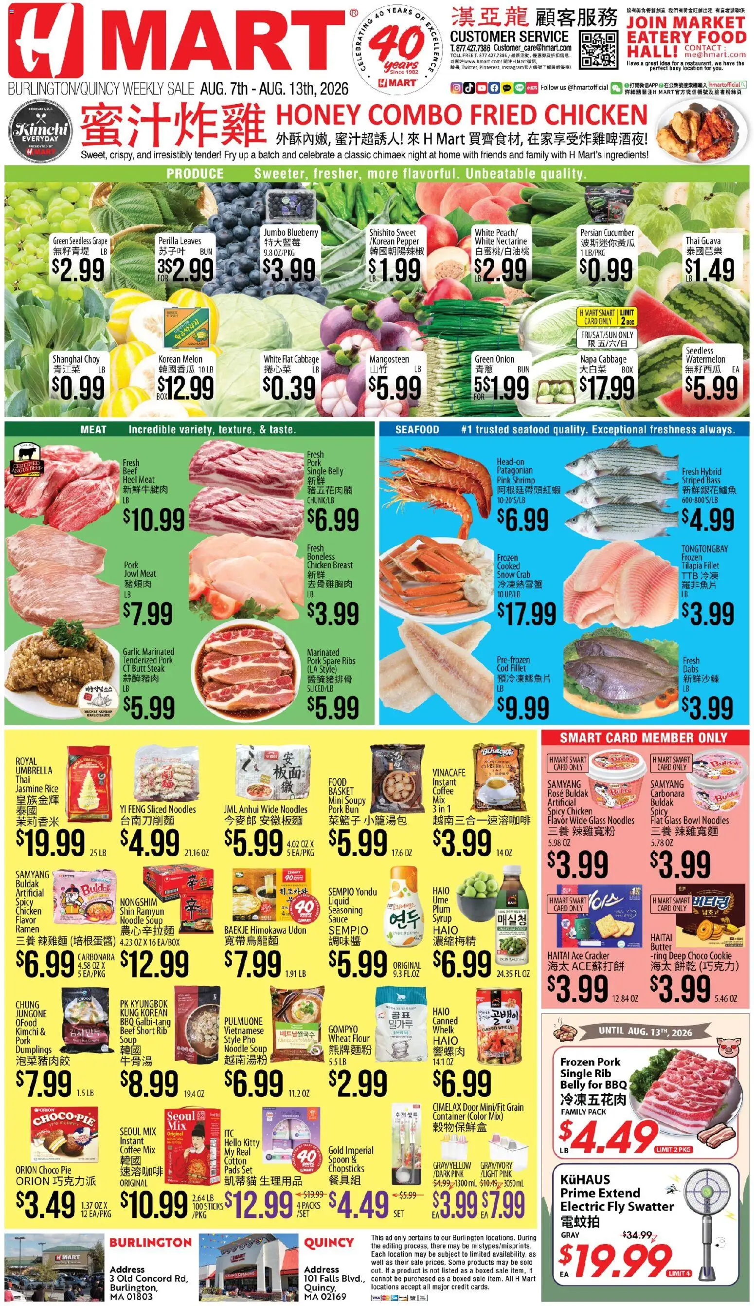 Hmart CHINESE - Massachusetts - valid from 08/07/2026 | Page: 1 | Products: Meat, Cucumber, Glass noodles, Sauce