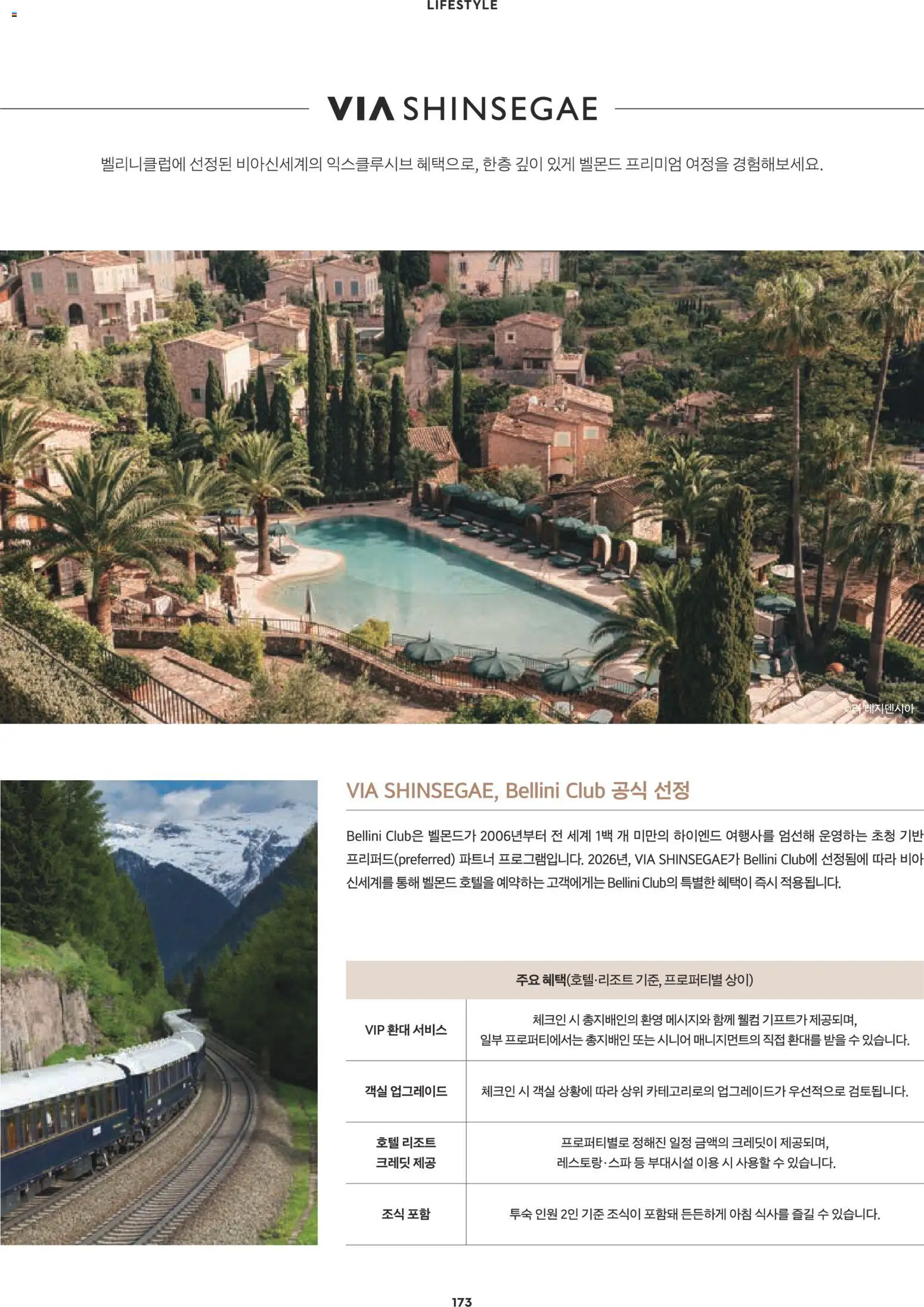  | 페이지: 149