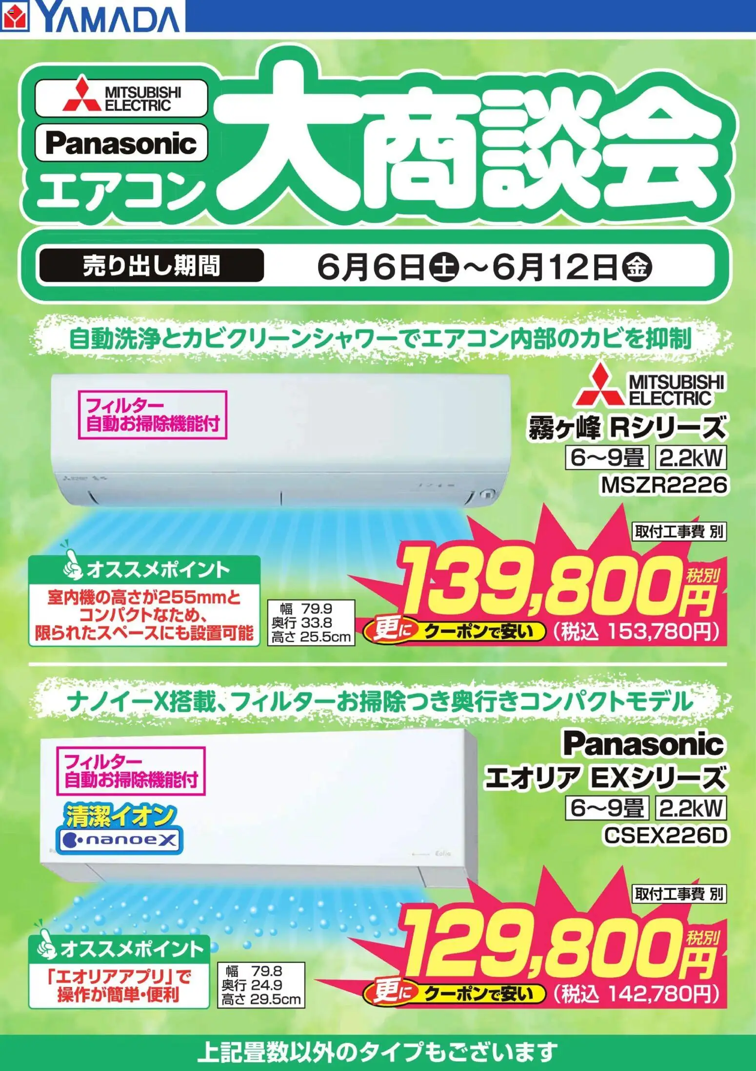 {H1} | ページ: 1 | 製品: エアコン