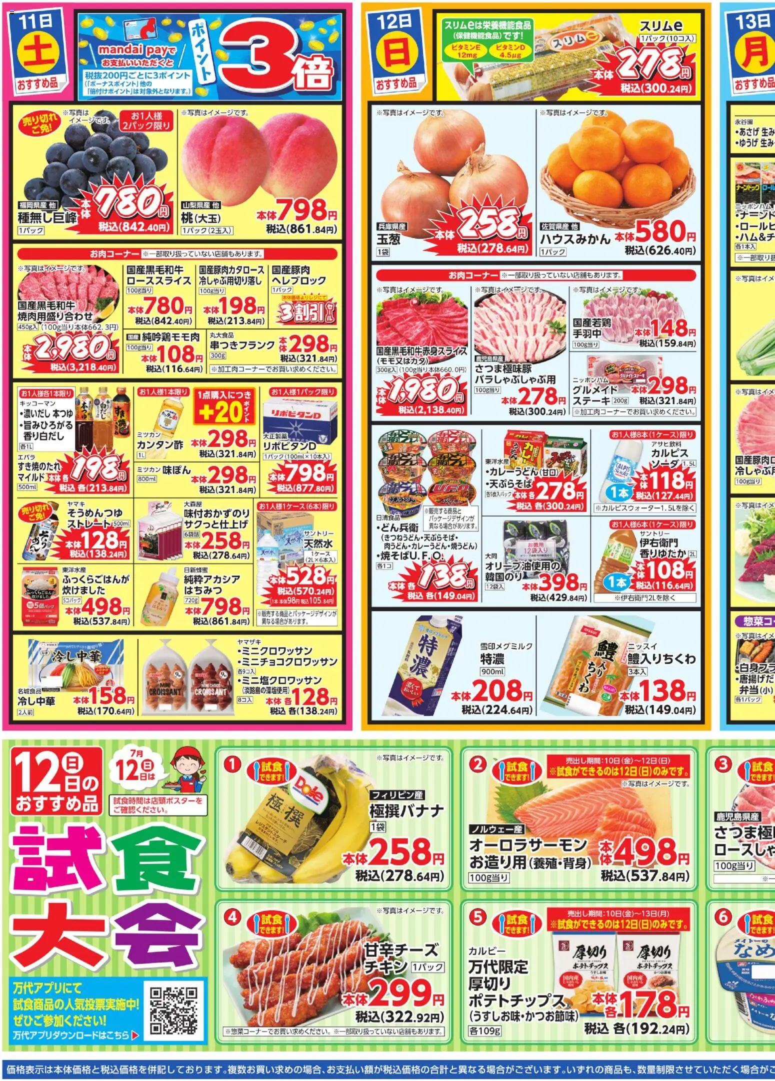 {H1} | ページ: 3 | 製品: ポテトチップス