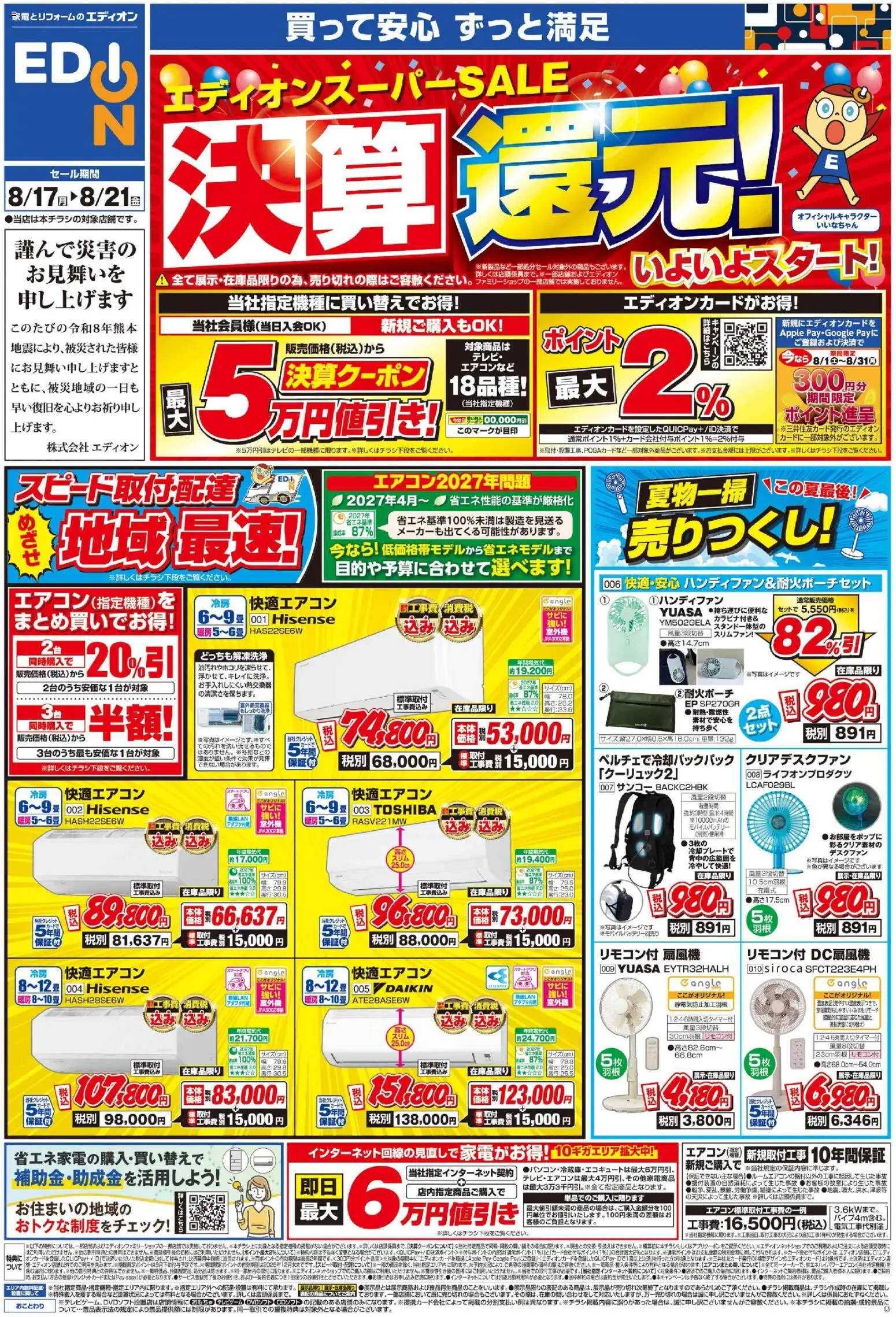 {H1} | ページ: 1 | 製品: モバイルバッテリー