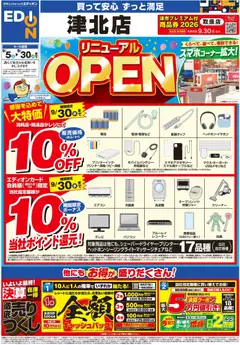 2026/09/05から有効なオファーを含む 100満ボルト 津市 - リニューアルOPEN2弾