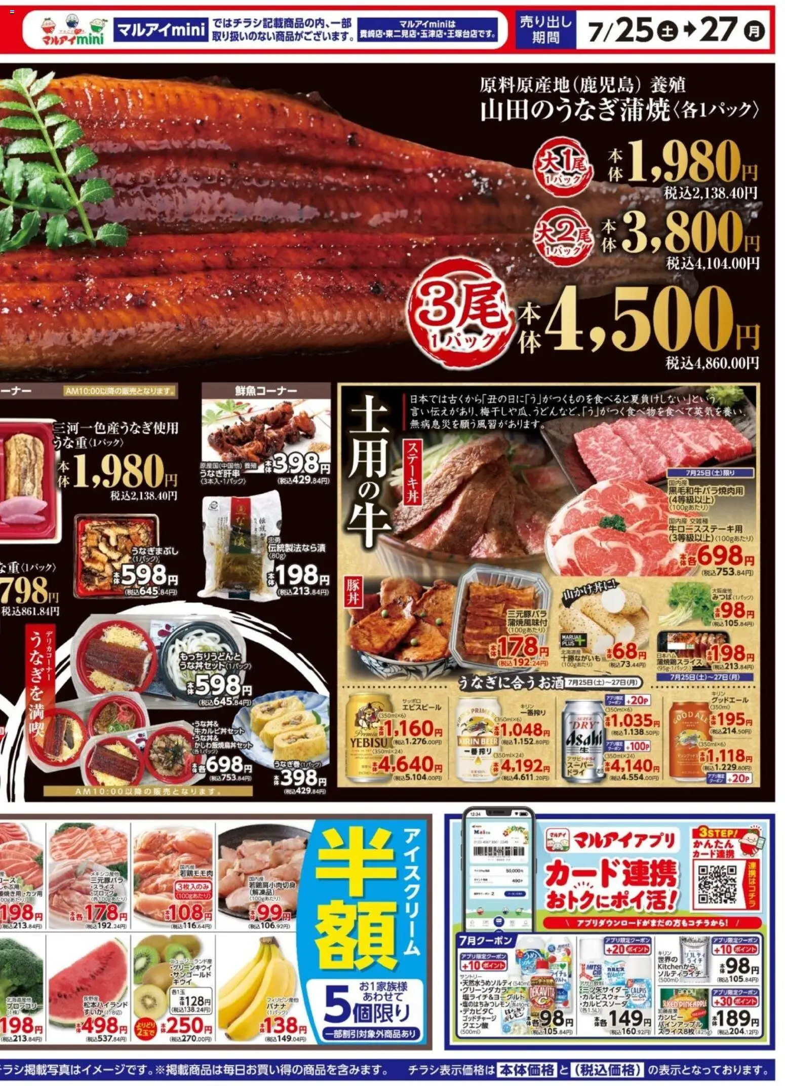 {H1} | ページ: 2 | 製品: アイスクリーム, ブロッコリー