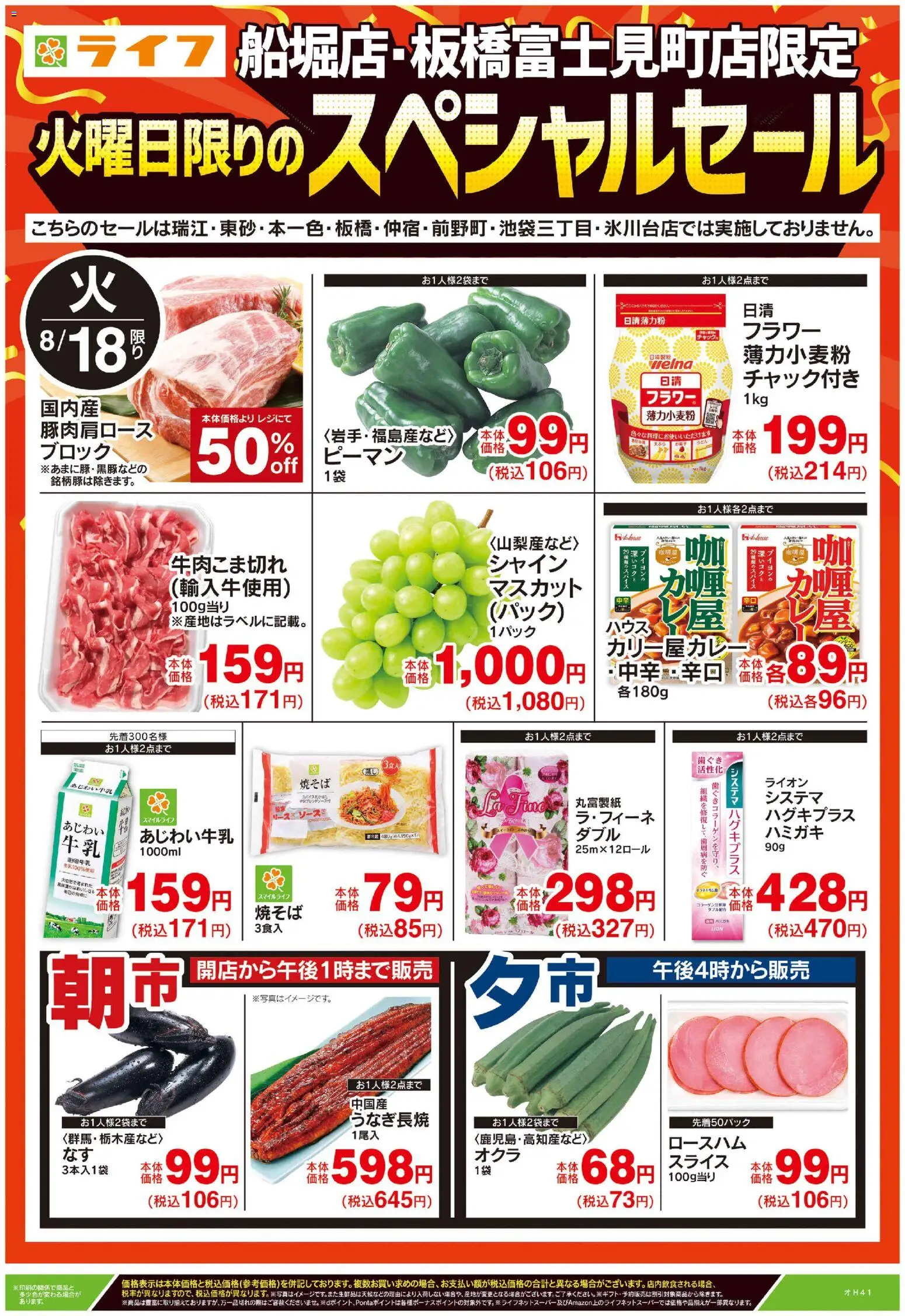 {H1} | ページ: 1 | 製品: ピーマン