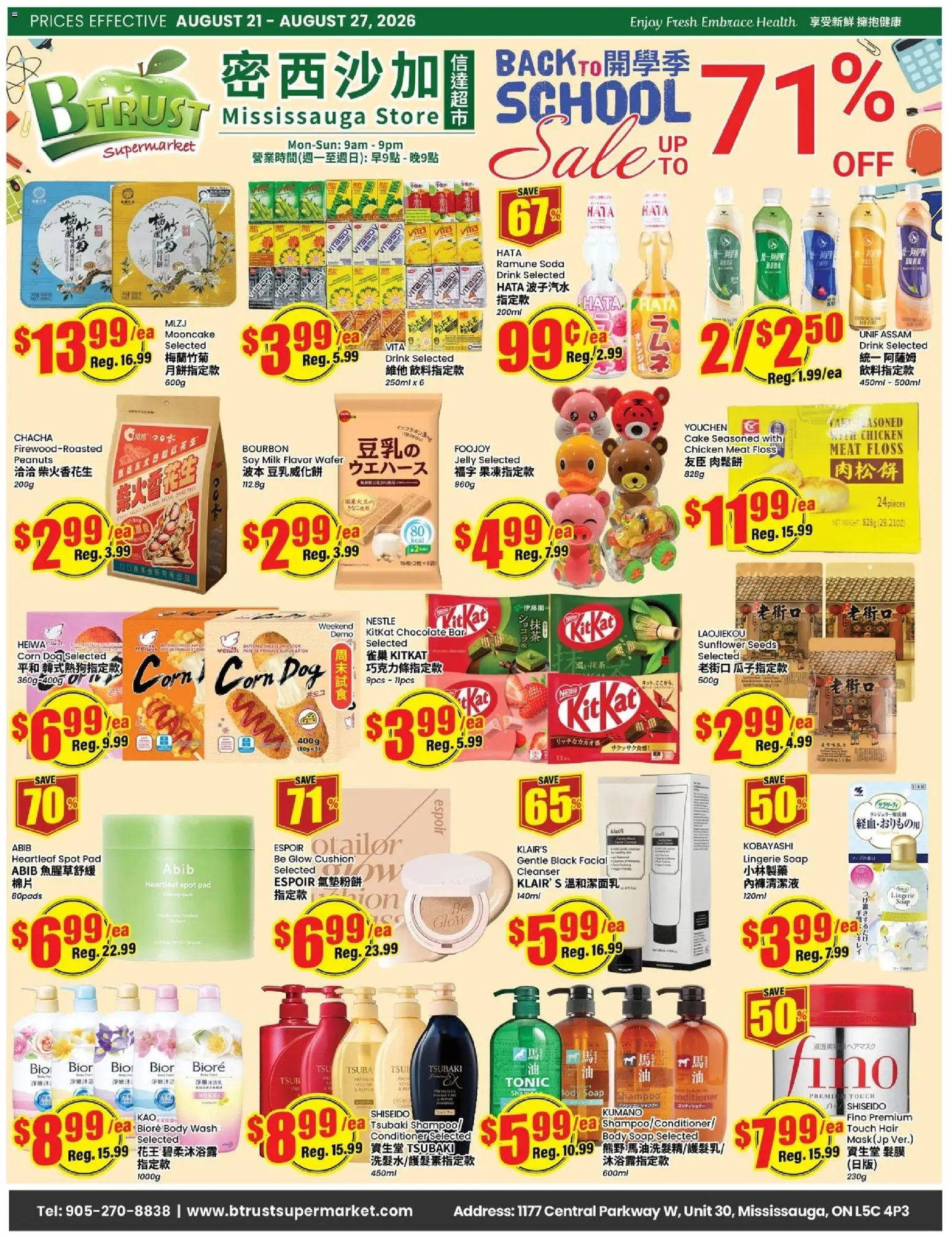 Btrust Supermarket flyer valid from Aug 21, 2026 | Page: 1 | Products: Bourbon, Sunflower seeds, Sunflower, Body wash