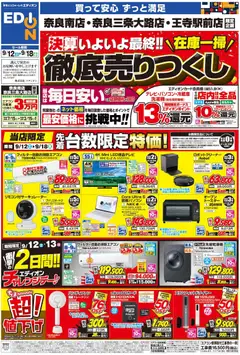 2026/09/12から有効なオファーを含む 100満ボルト 北葛城郡王寺町 - 店舗限定企画