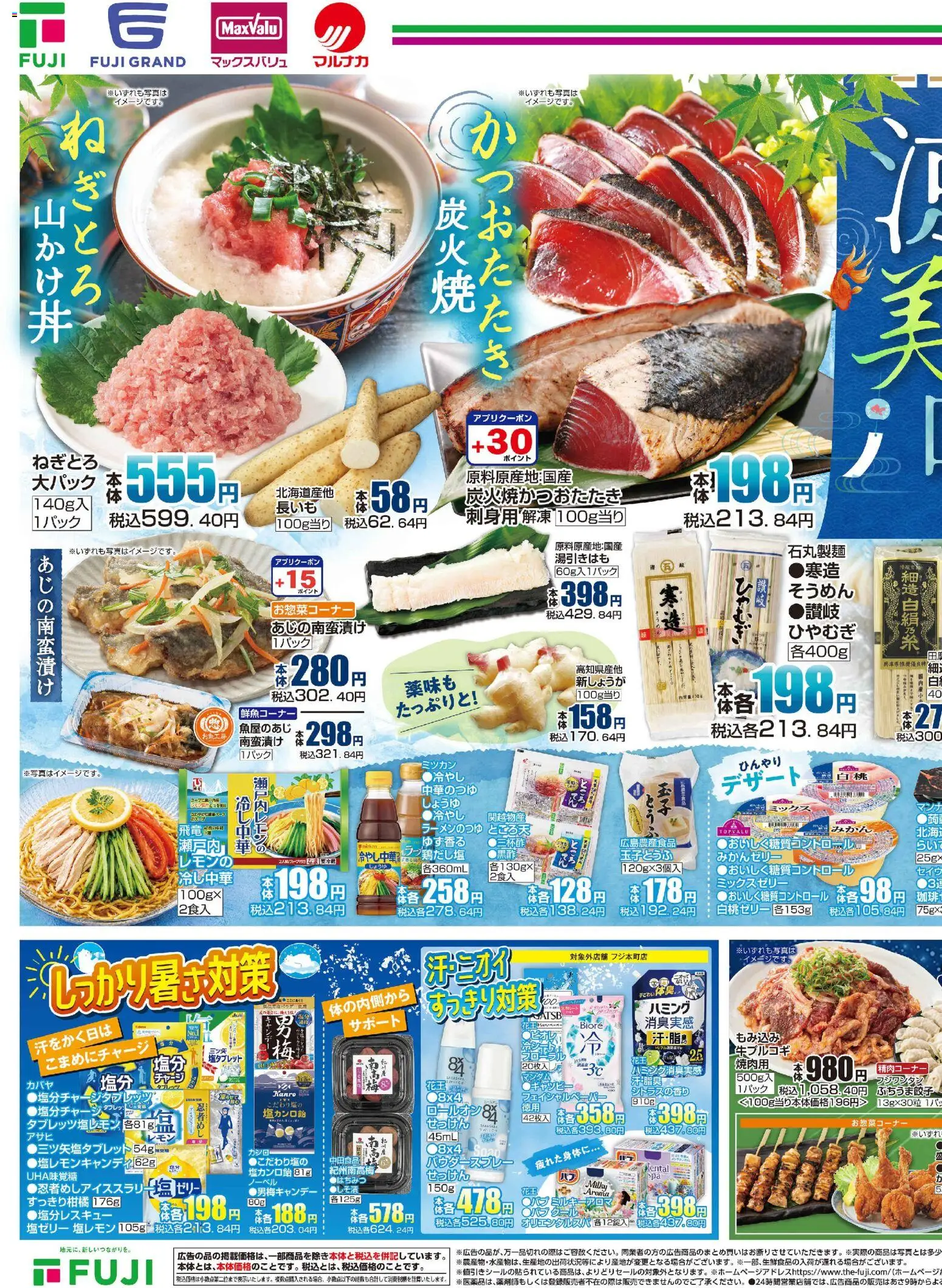 {H1} | ページ: 1 | 製品: キャンディー, ゼリー